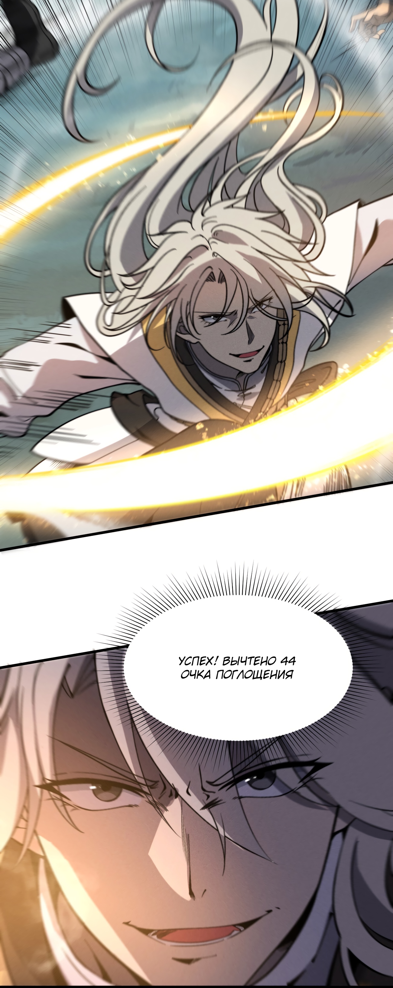 Глава 38 - страница 15