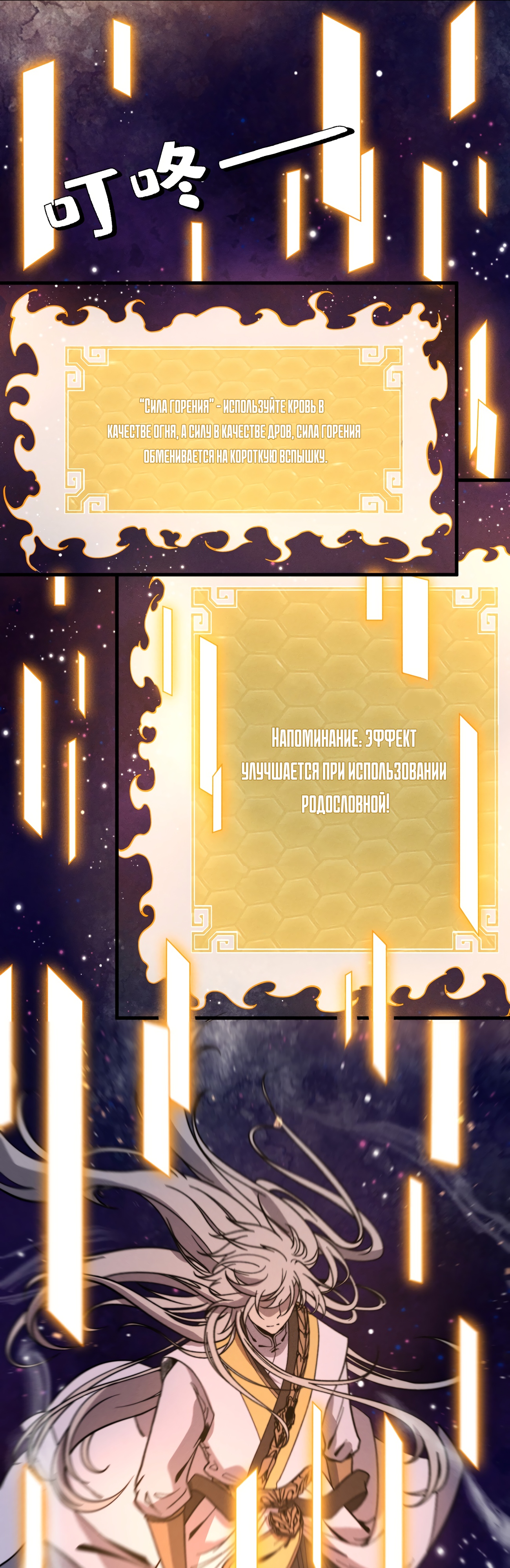 Глава 38 - страница 16