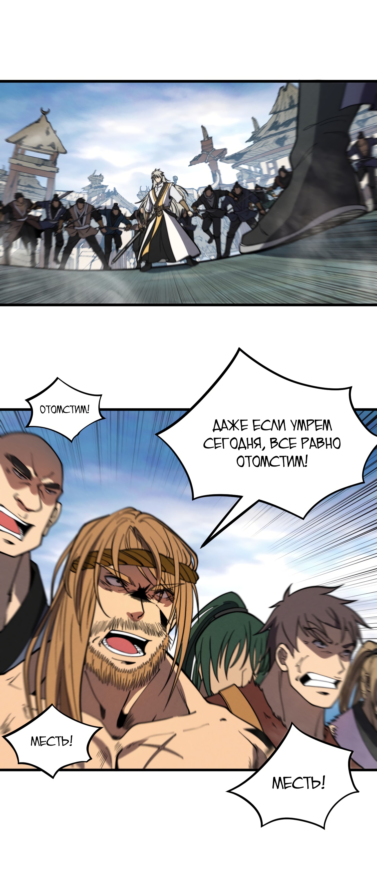 Глава 38 - страница 19