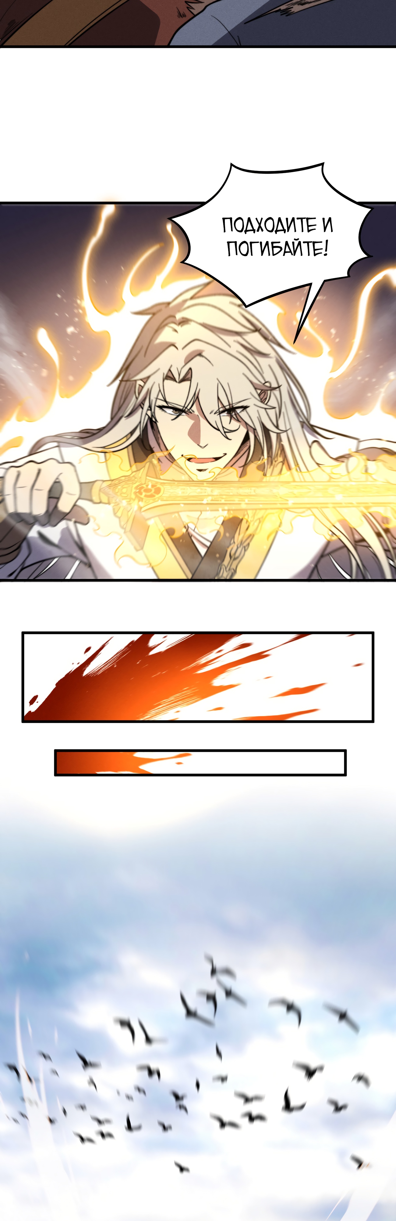 Глава 38 - страница 21