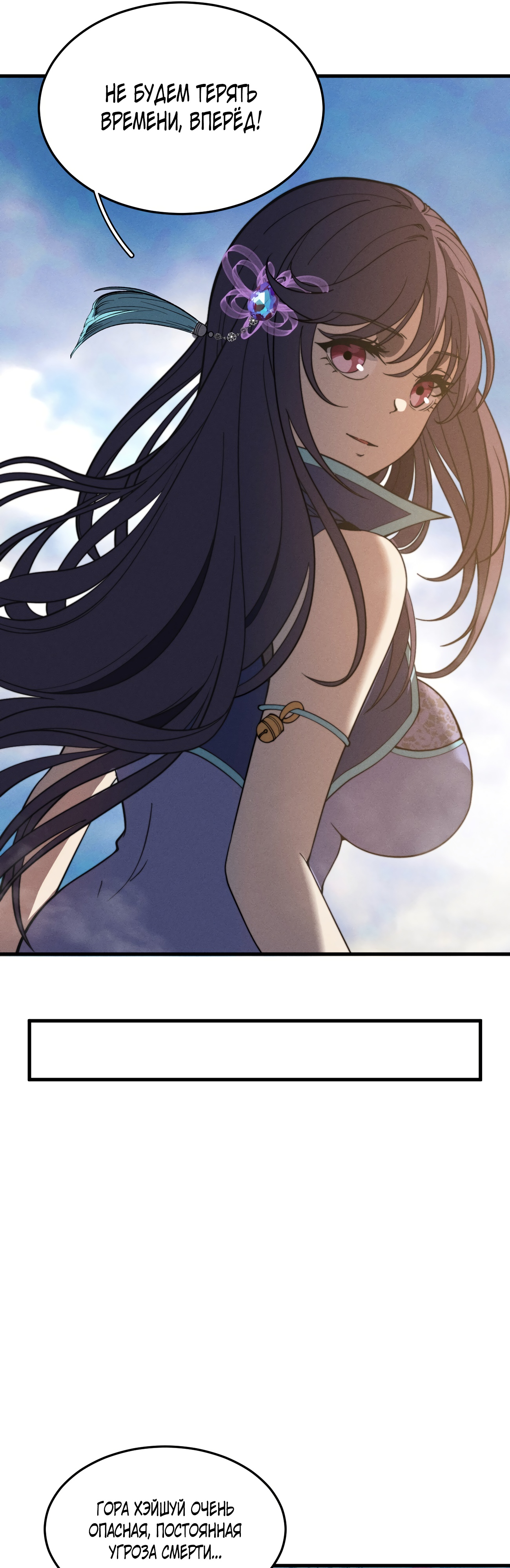 Глава 38 - страница 23