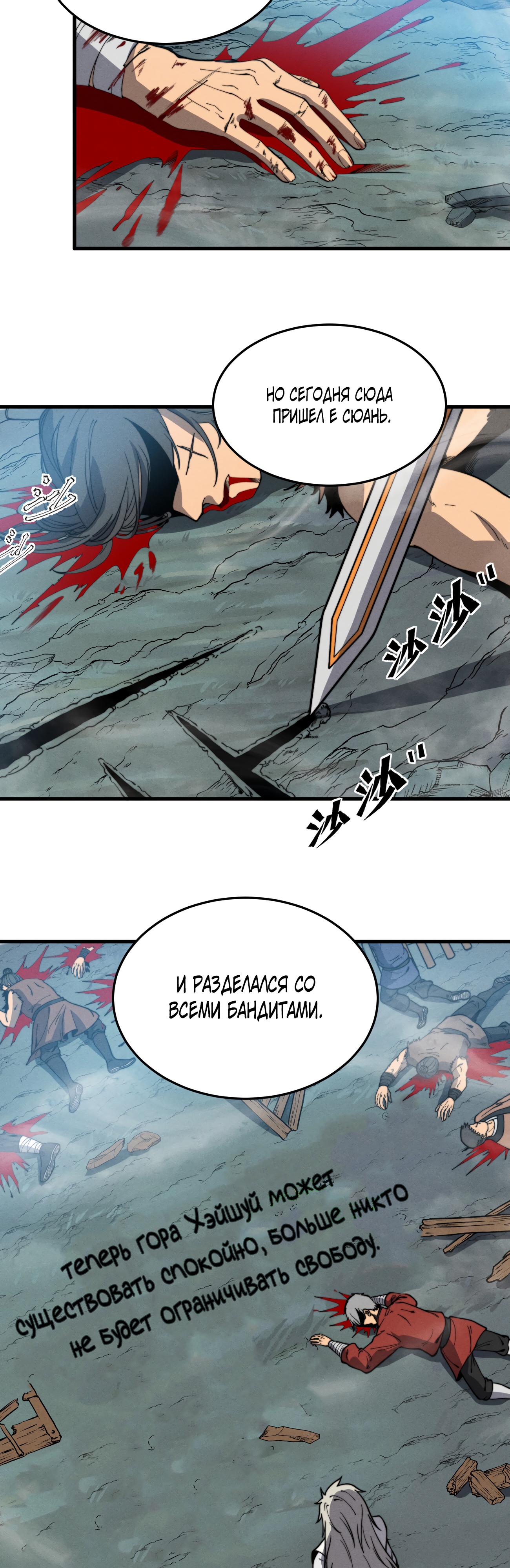 Глава 38 - страница 24