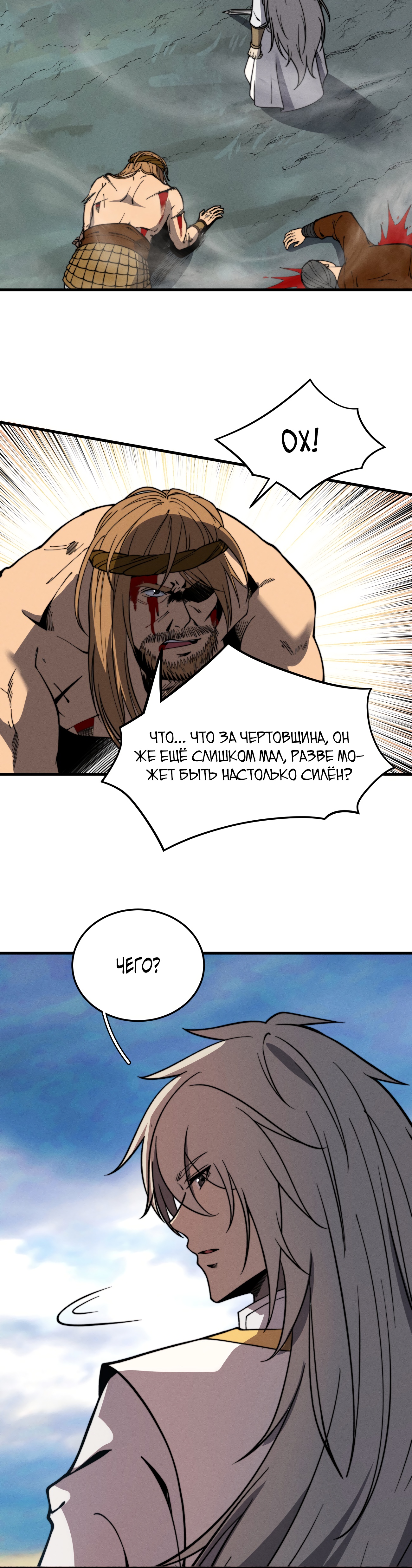 Глава 38 - страница 25