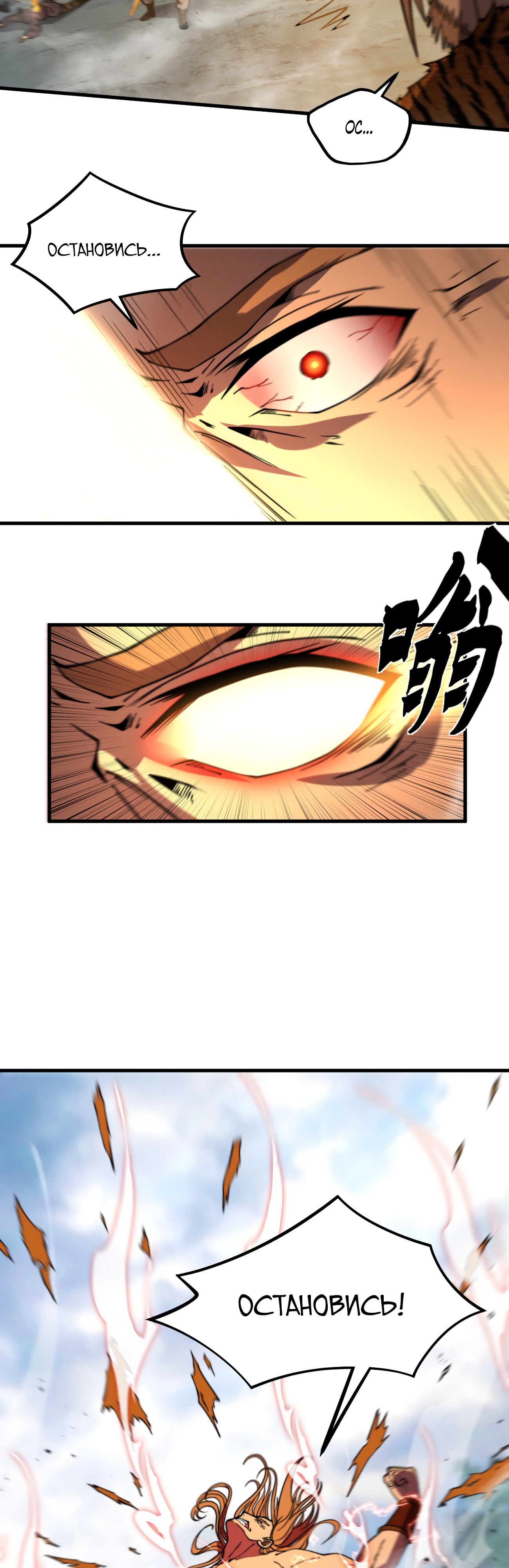 Глава 38 - страница 7