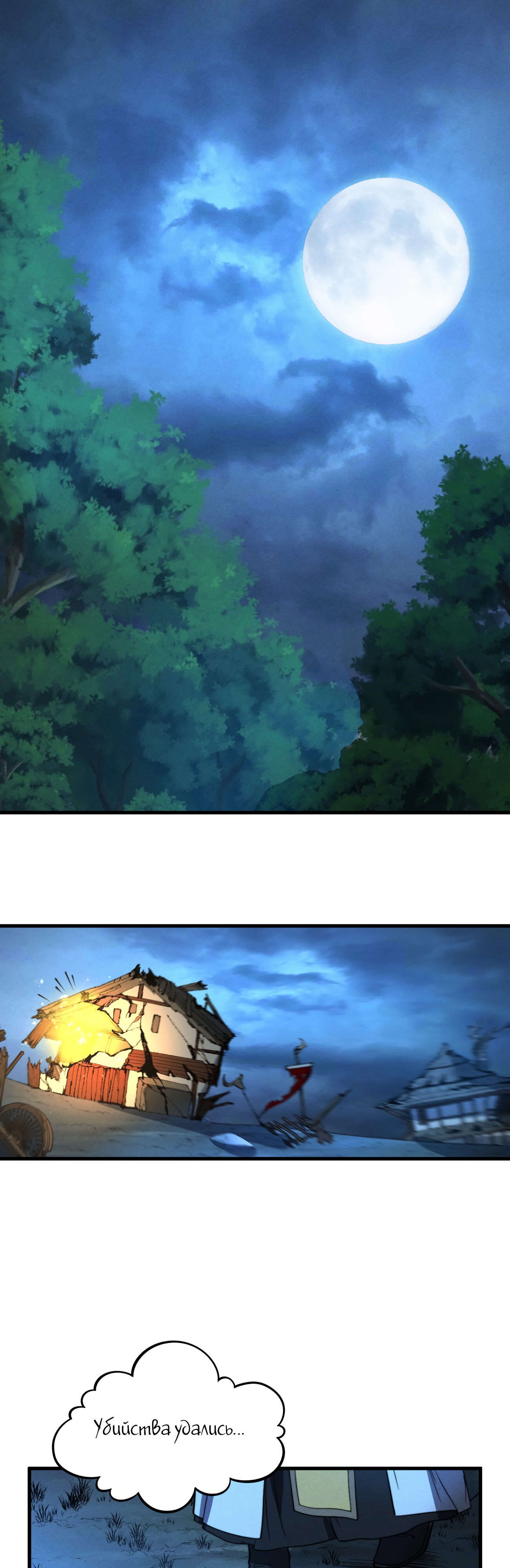 Глава 39 - страница 14