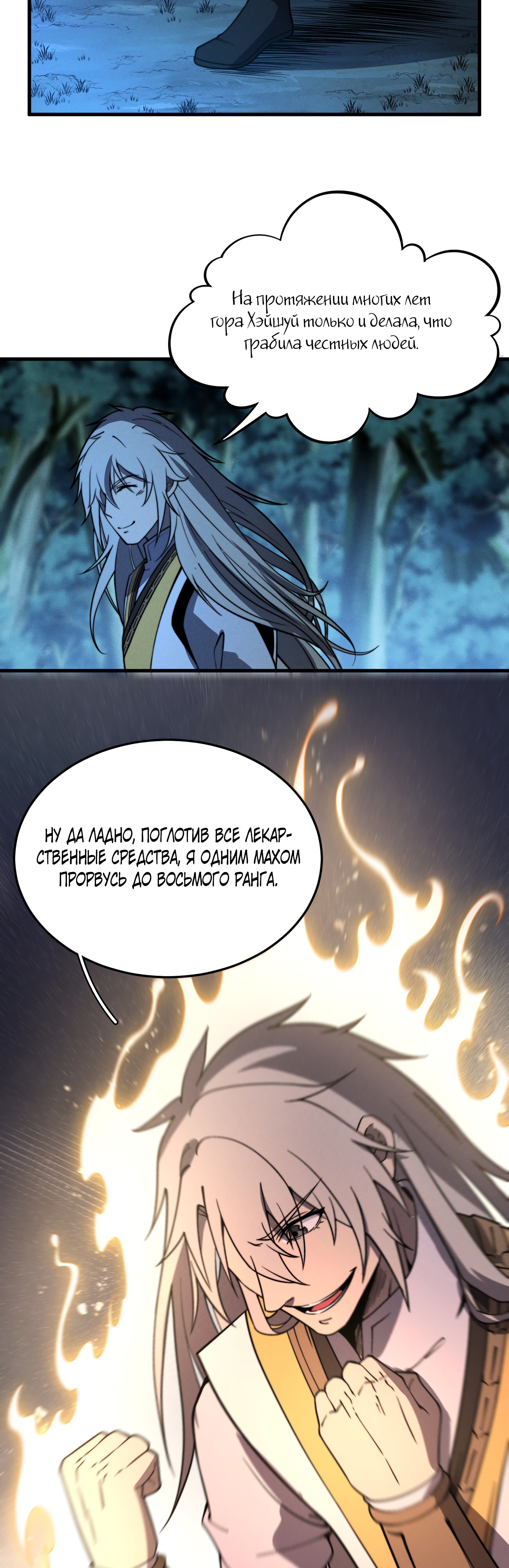 Глава 39 - страница 15