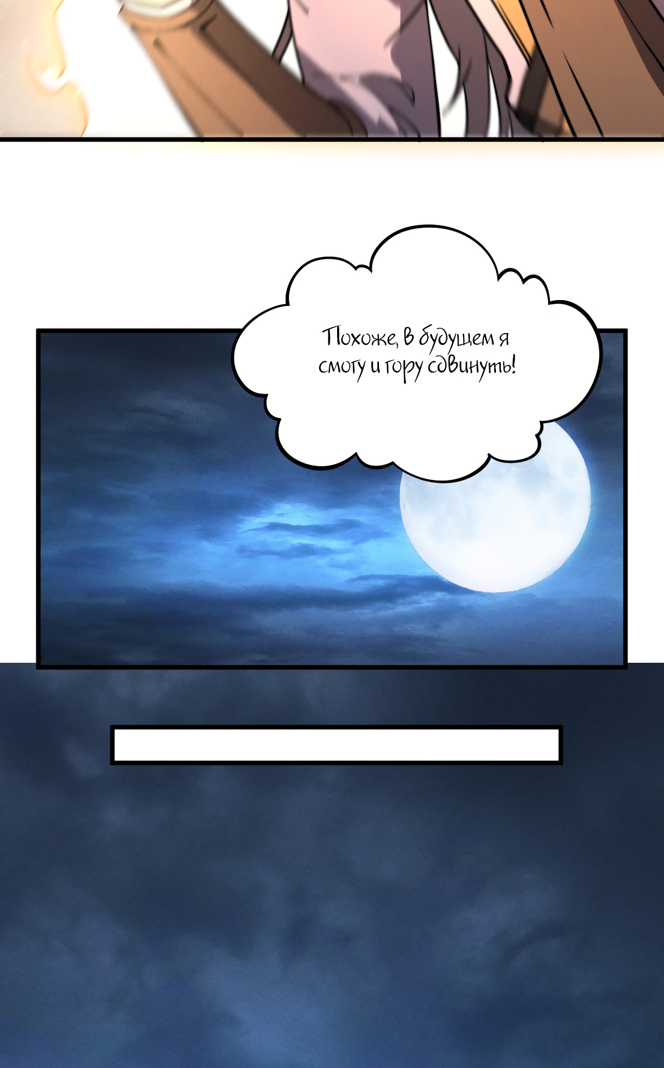 Глава 39 - страница 16