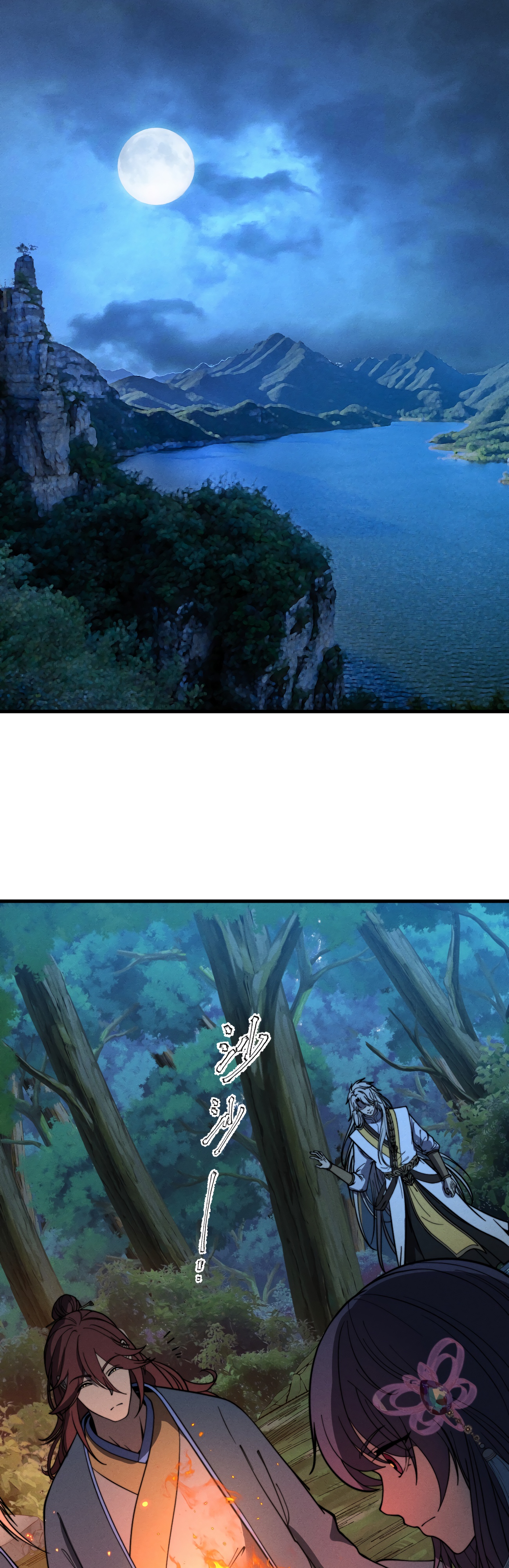 Глава 39 - страница 17