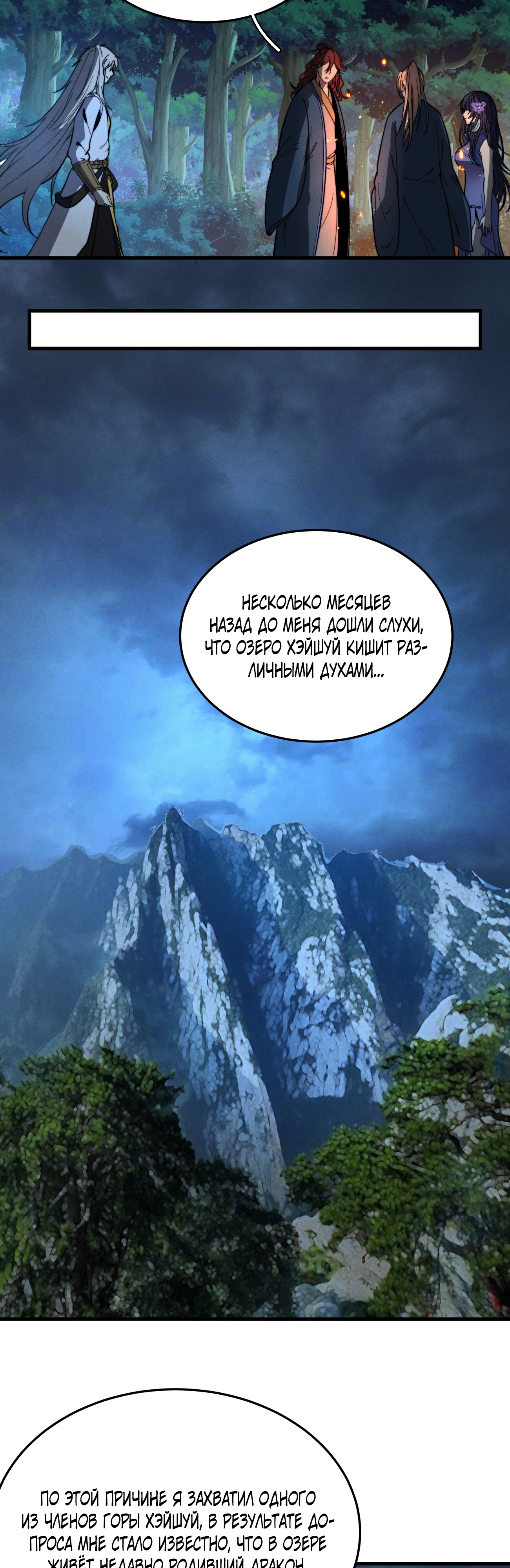 Глава 39 - страница 19