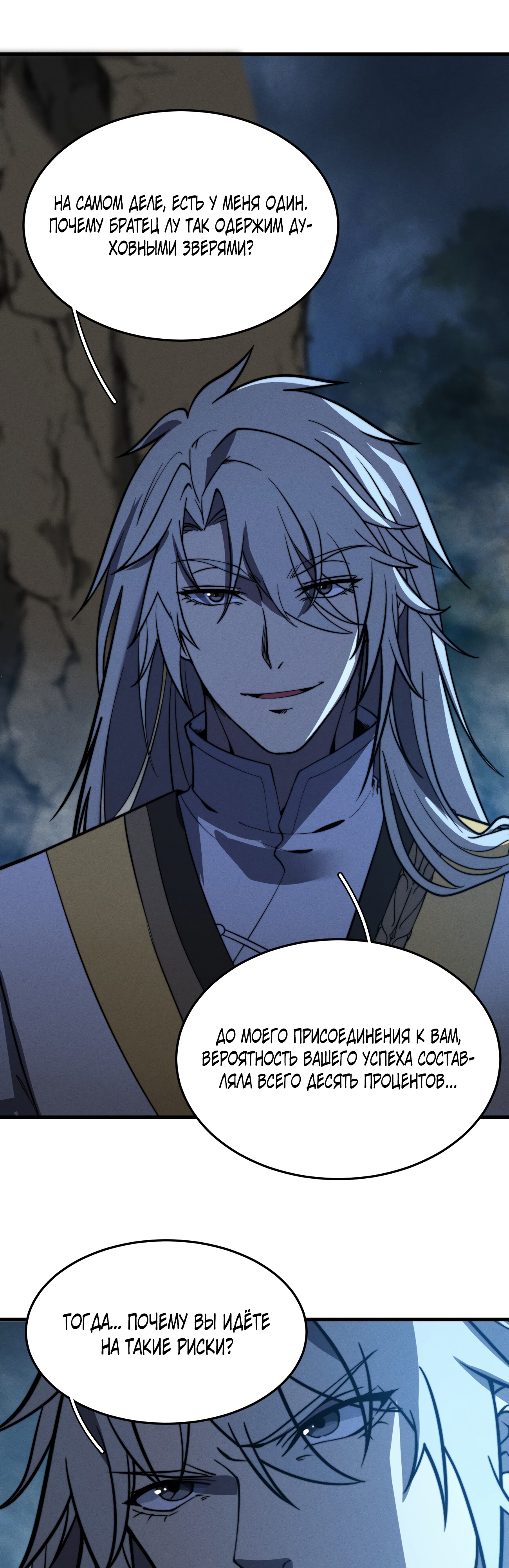 Глава 39 - страница 25