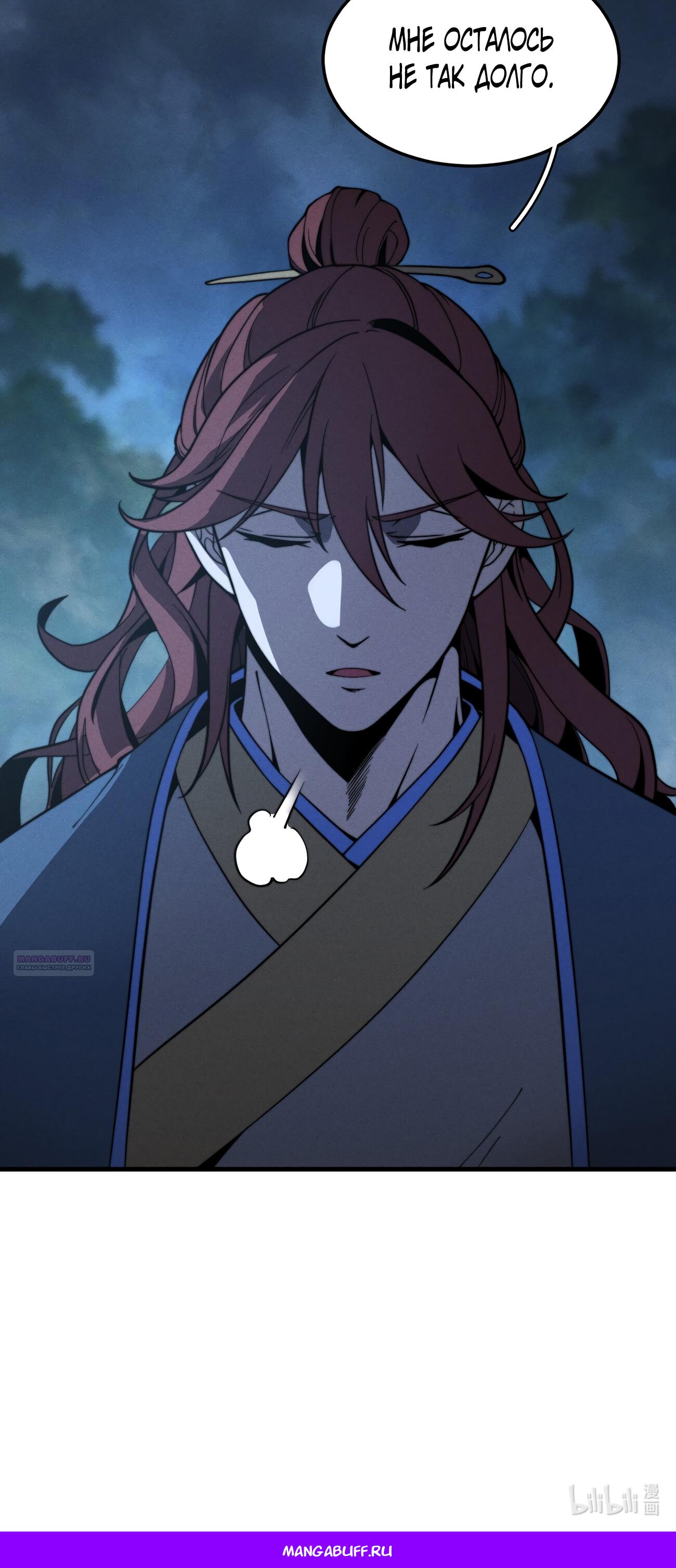 Глава 39 - страница 27