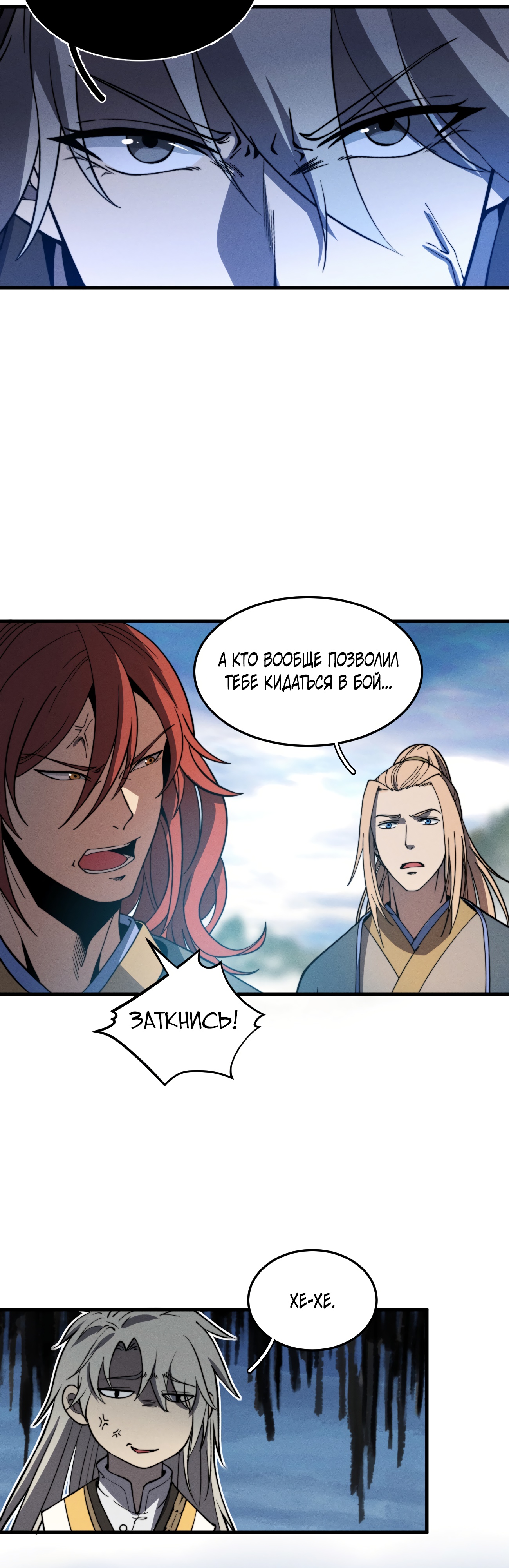 Глава 39 - страница 7