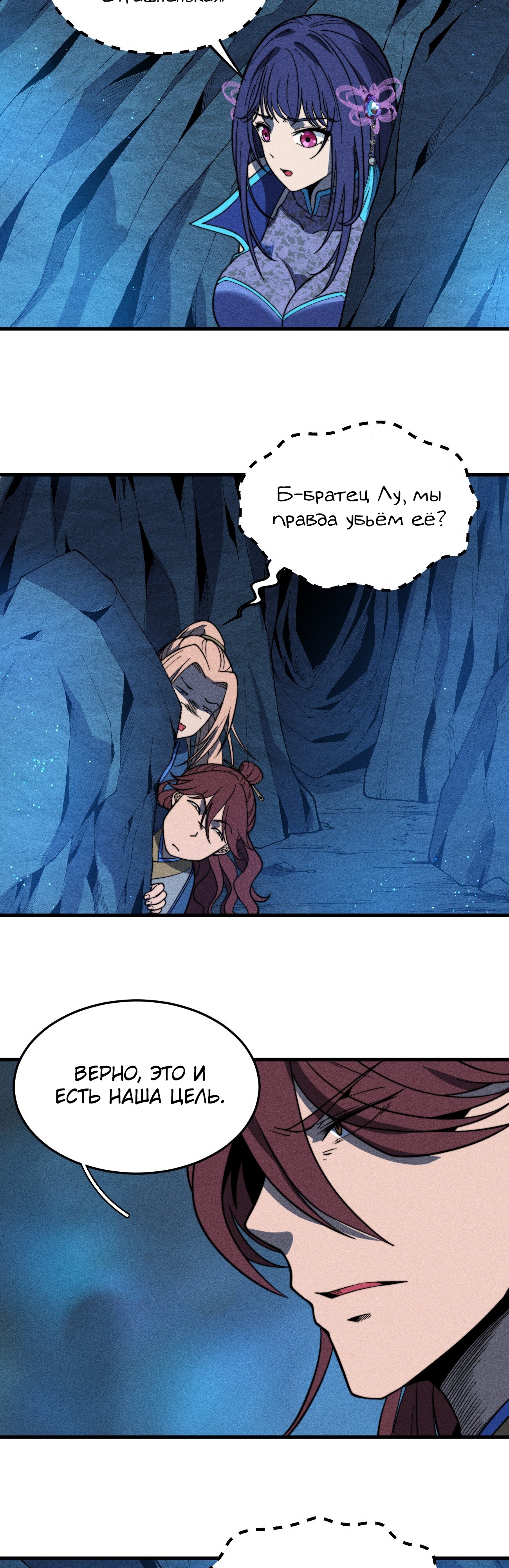 Глава 40 - страница 10