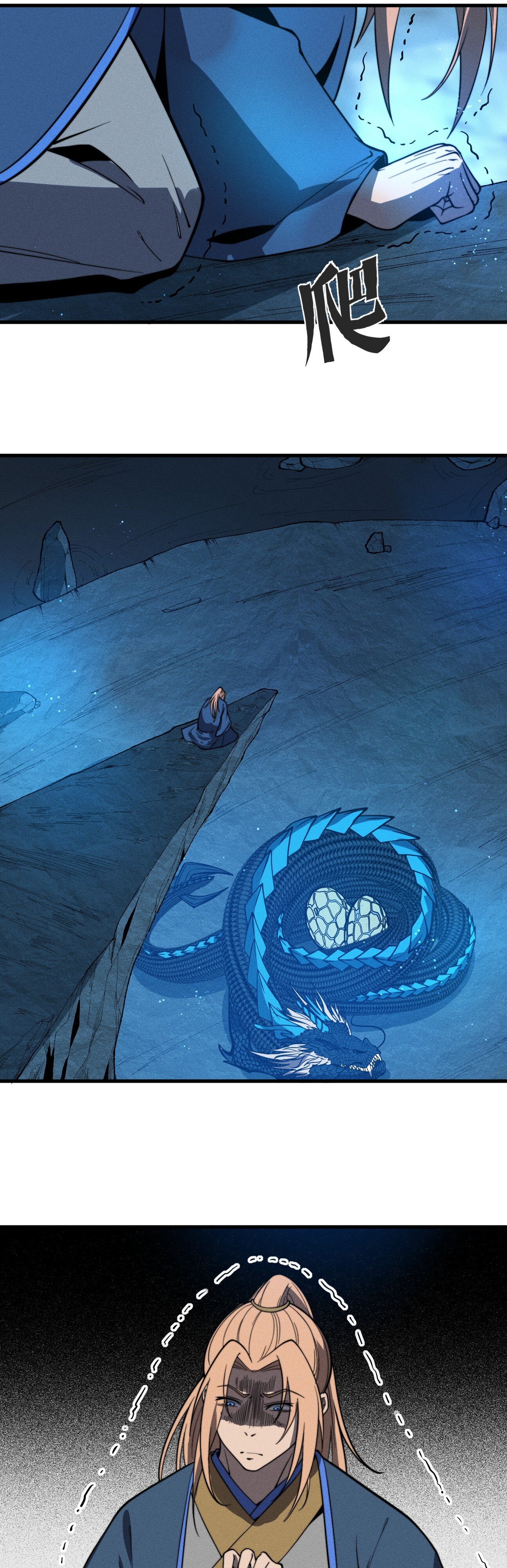 Глава 40 - страница 14