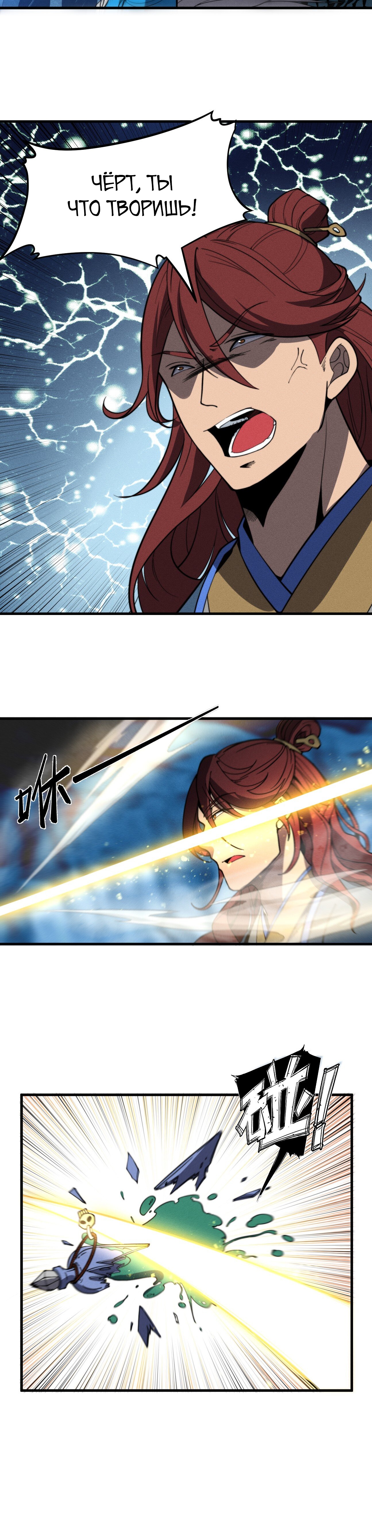 Глава 40 - страница 16