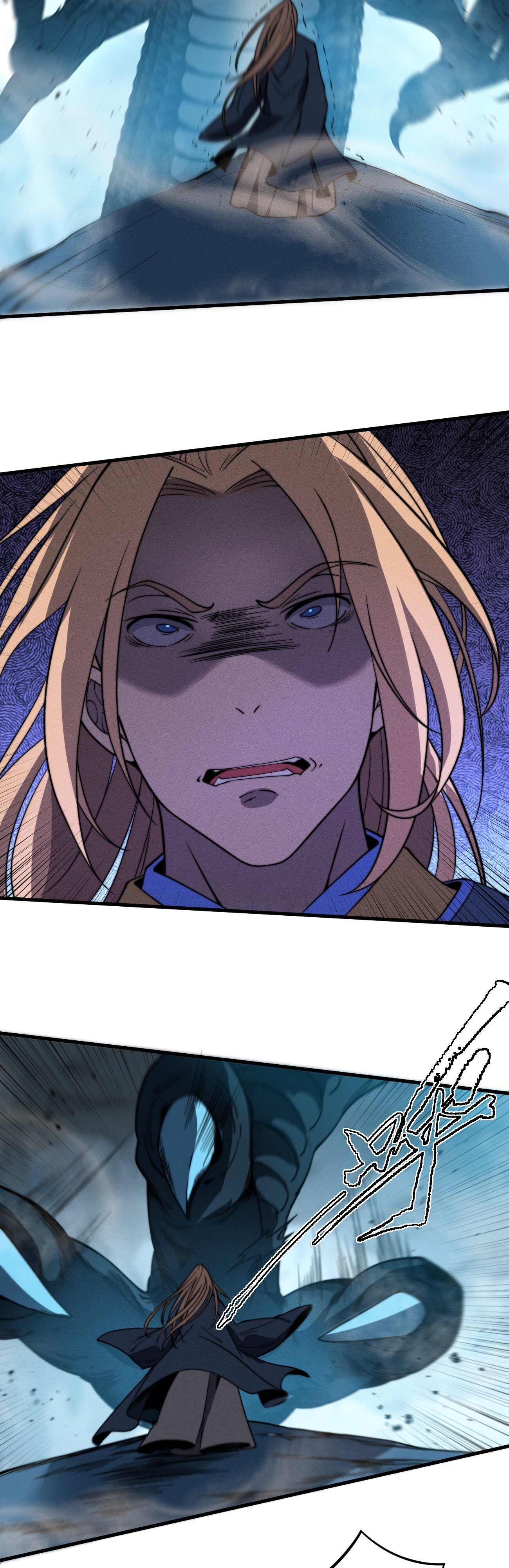 Глава 40 - страница 19