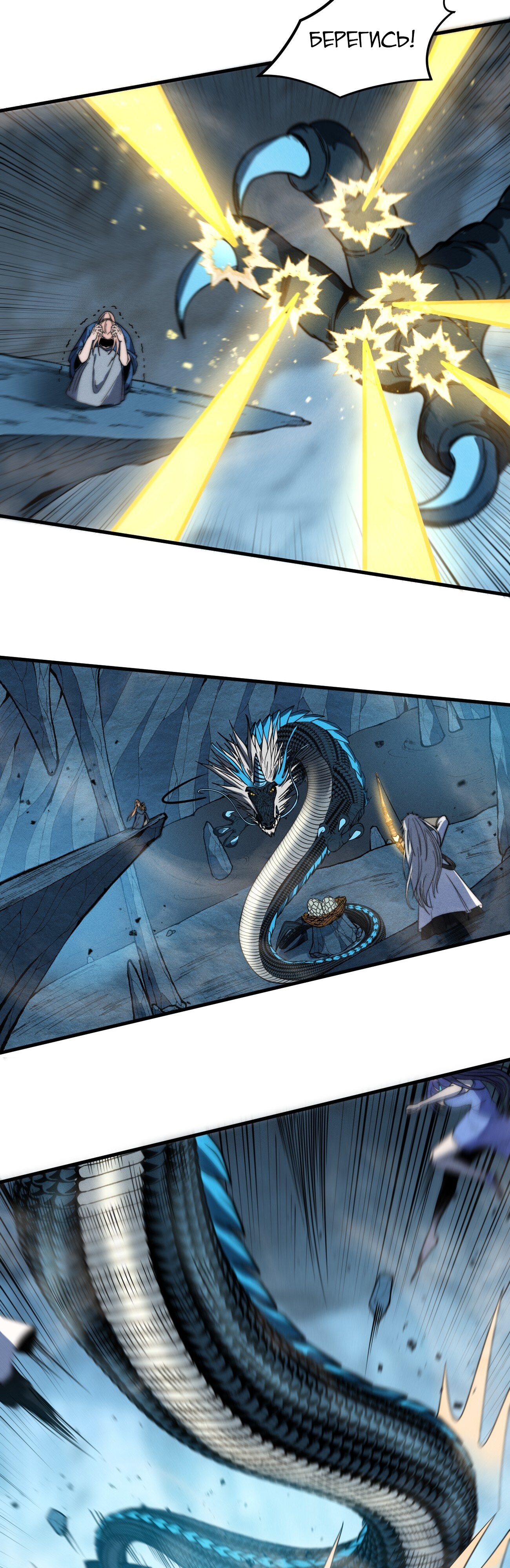 Глава 40 - страница 20