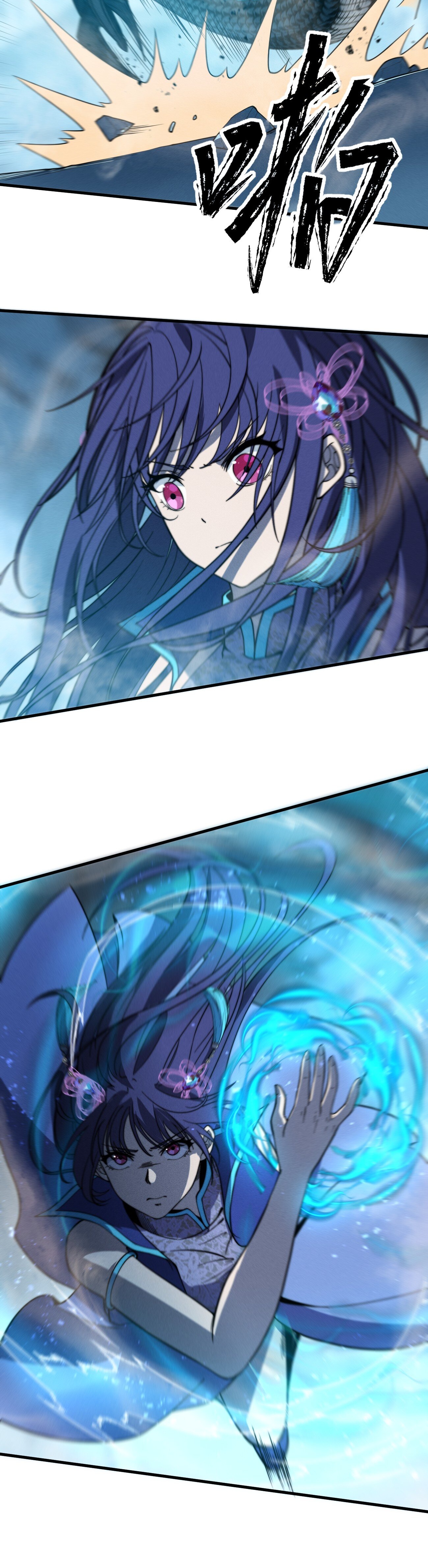 Глава 40 - страница 21