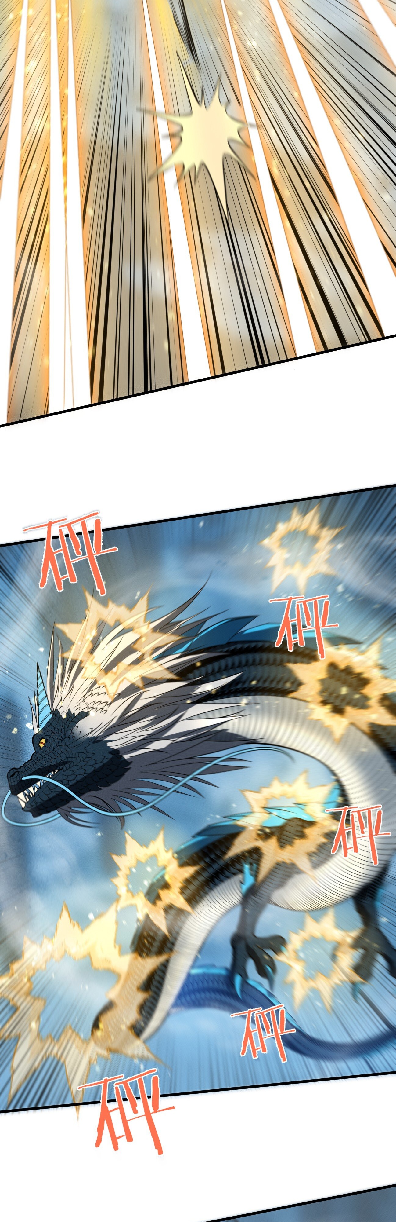 Глава 40 - страница 24