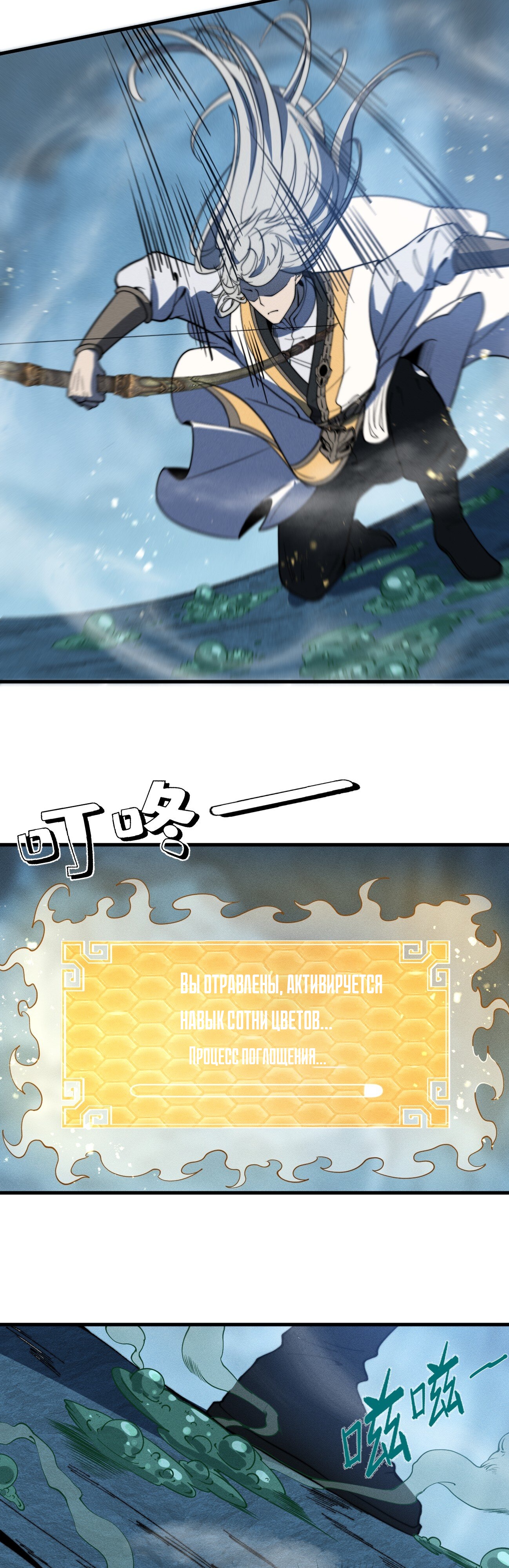 Глава 40 - страница 25