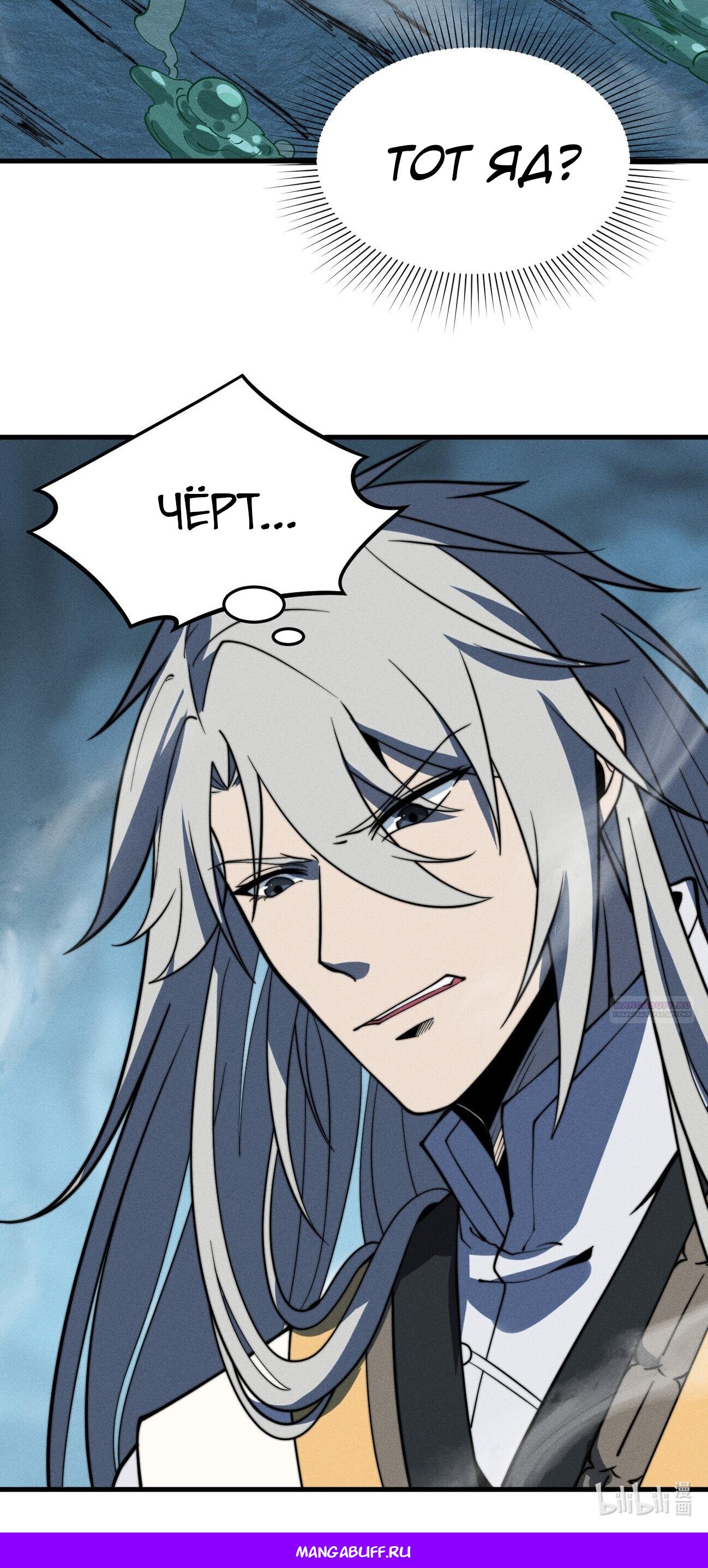 Глава 40 - страница 26