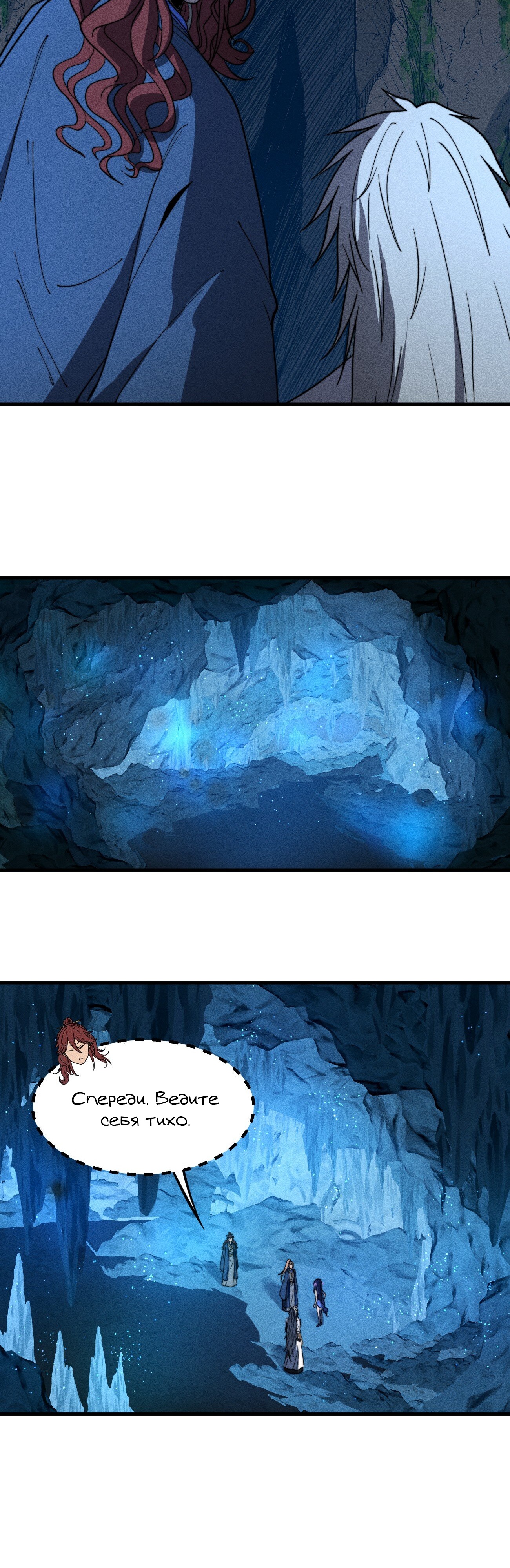 Глава 40 - страница 8