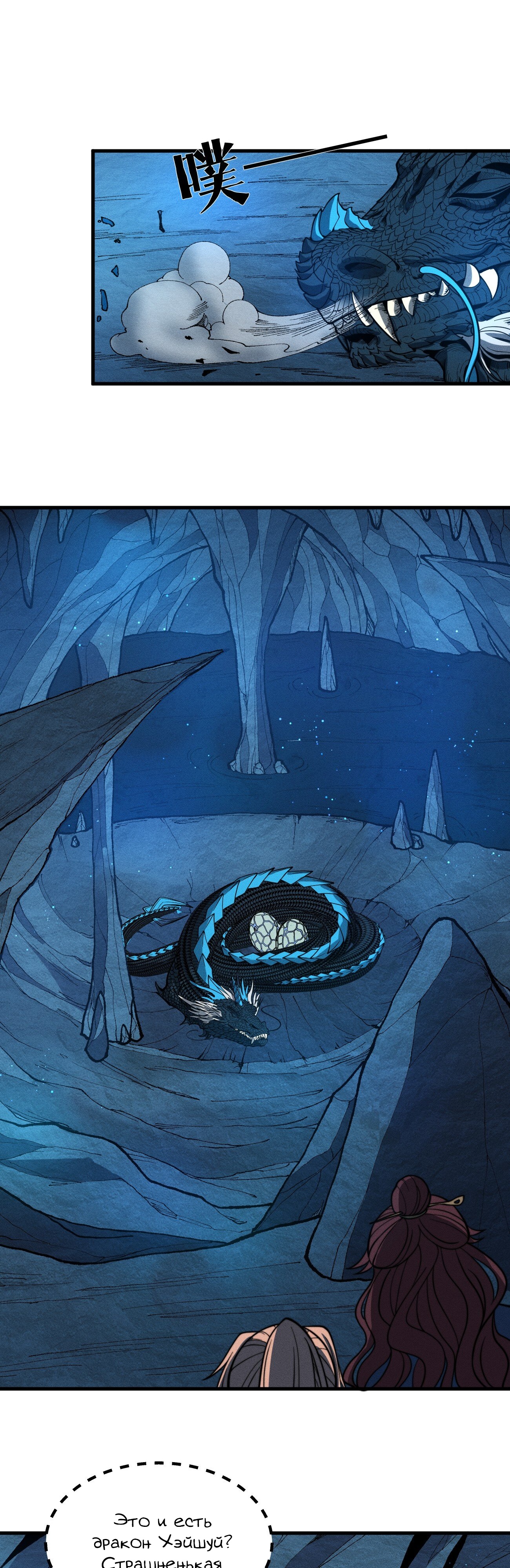 Глава 40 - страница 9