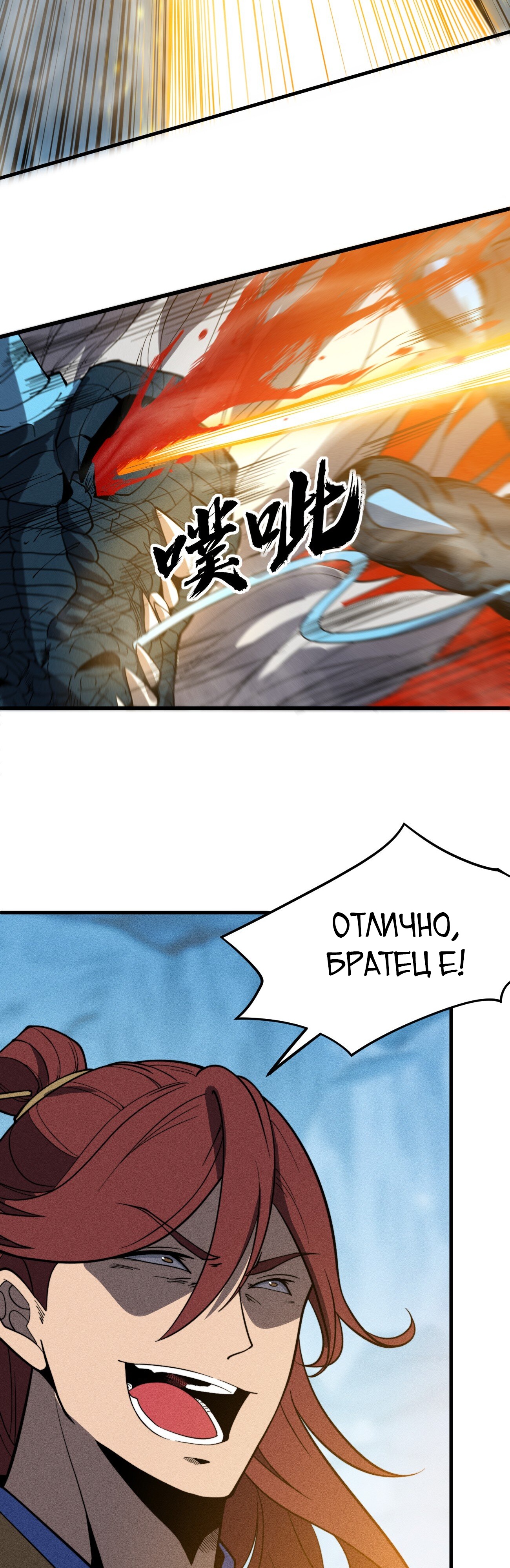 Глава 41 - страница 14