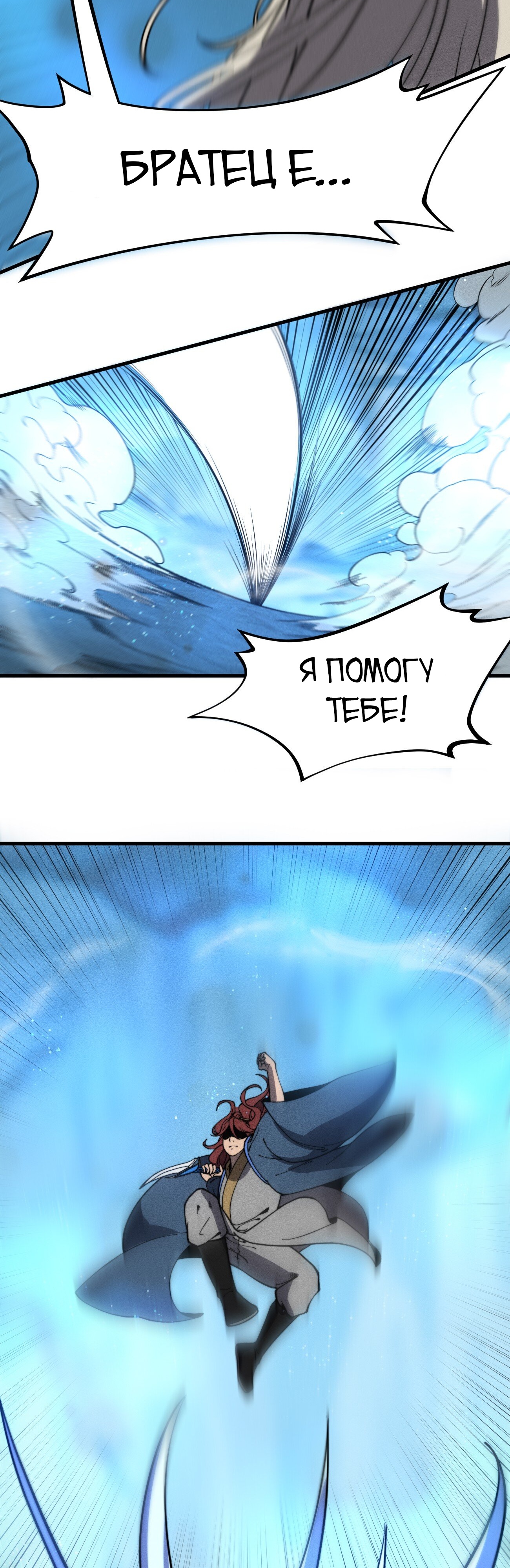 Глава 41 - страница 16