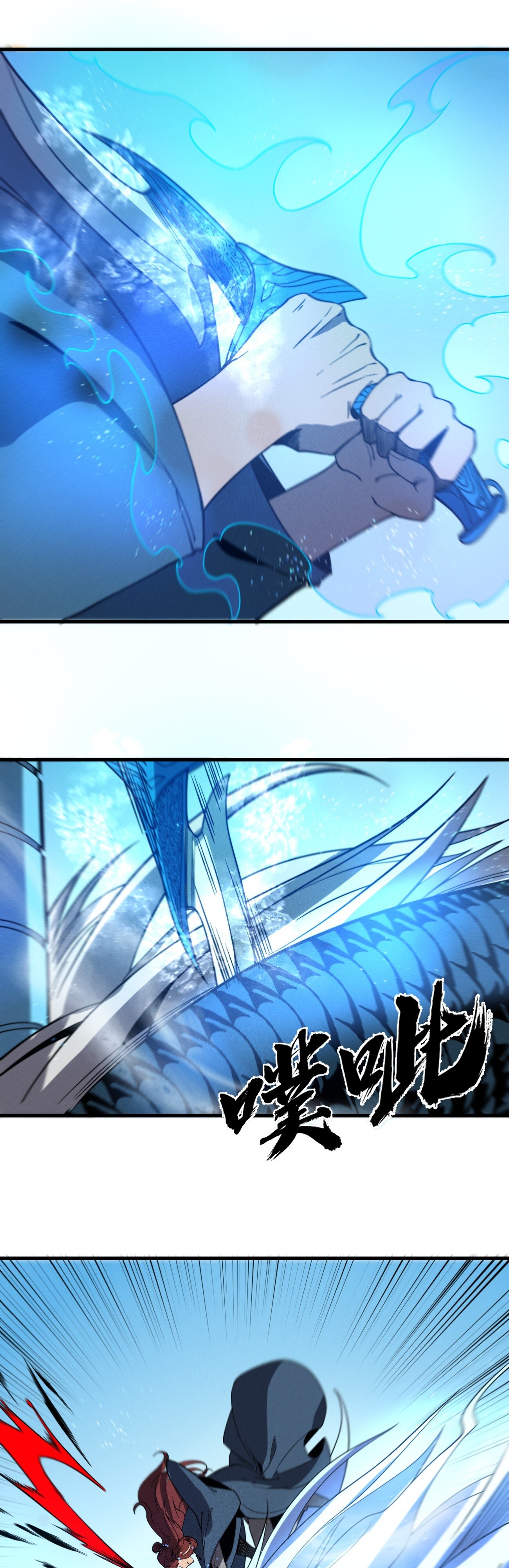 Глава 41 - страница 18