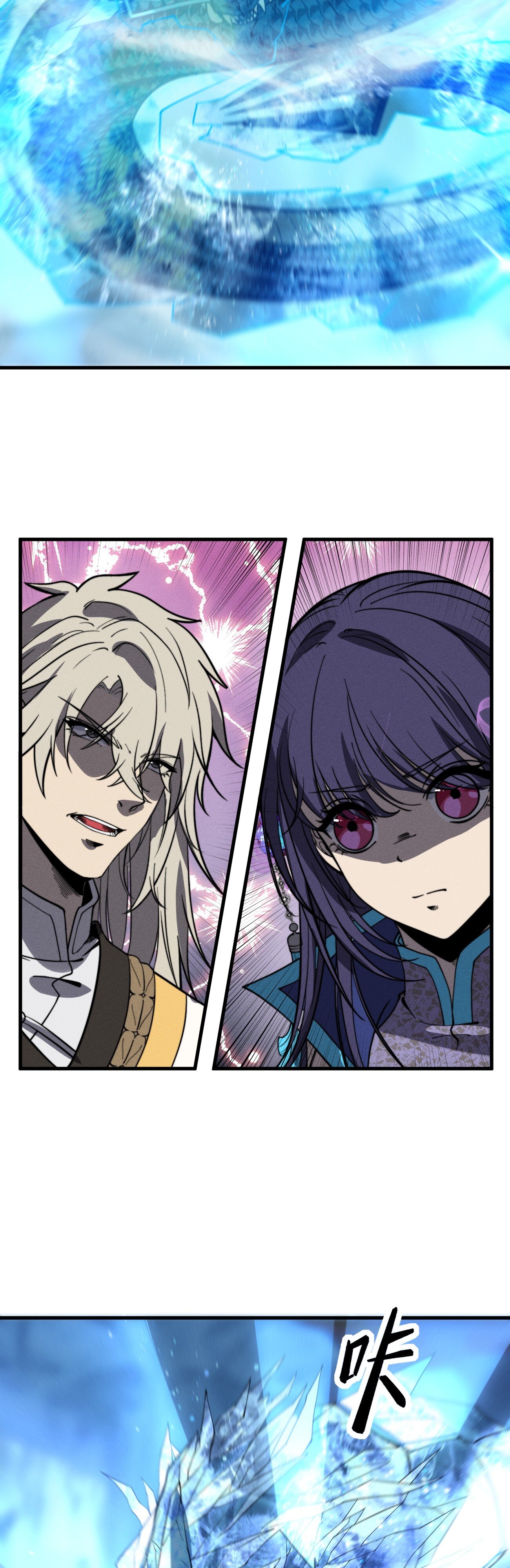 Глава 41 - страница 20