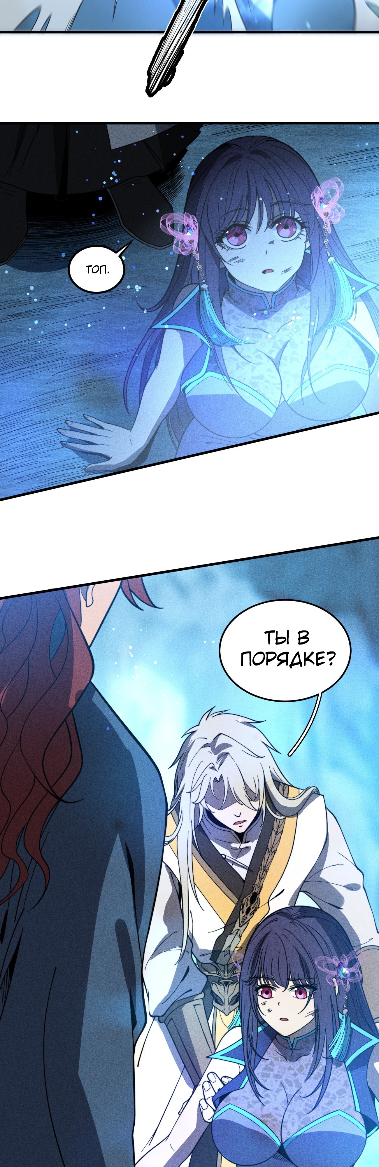 Глава 41 - страница 22