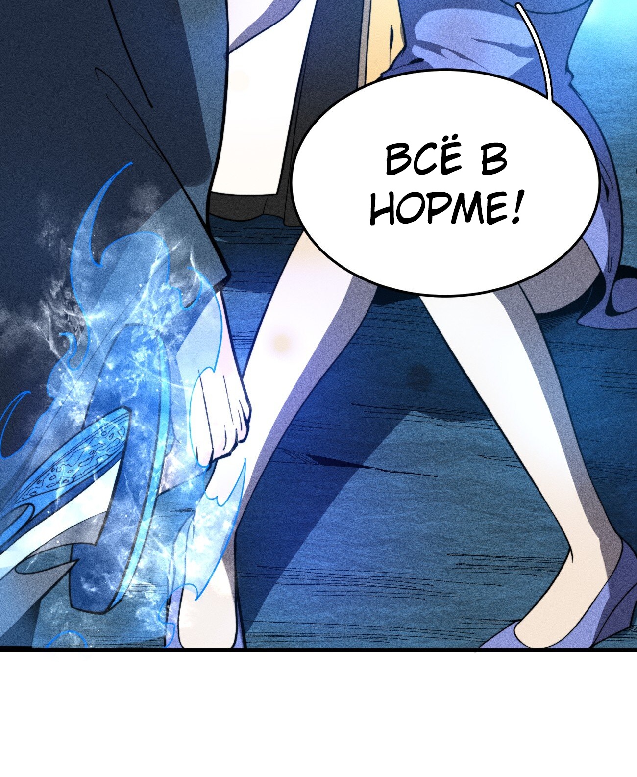 Глава 41 - страница 23