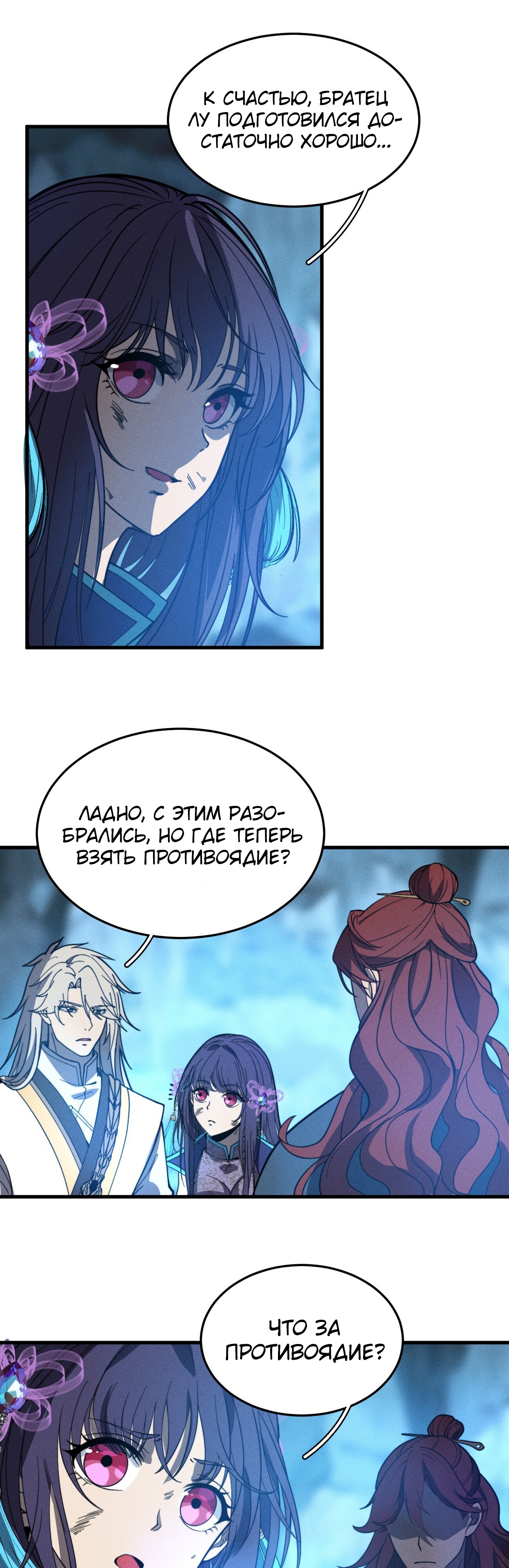 Глава 41 - страница 25