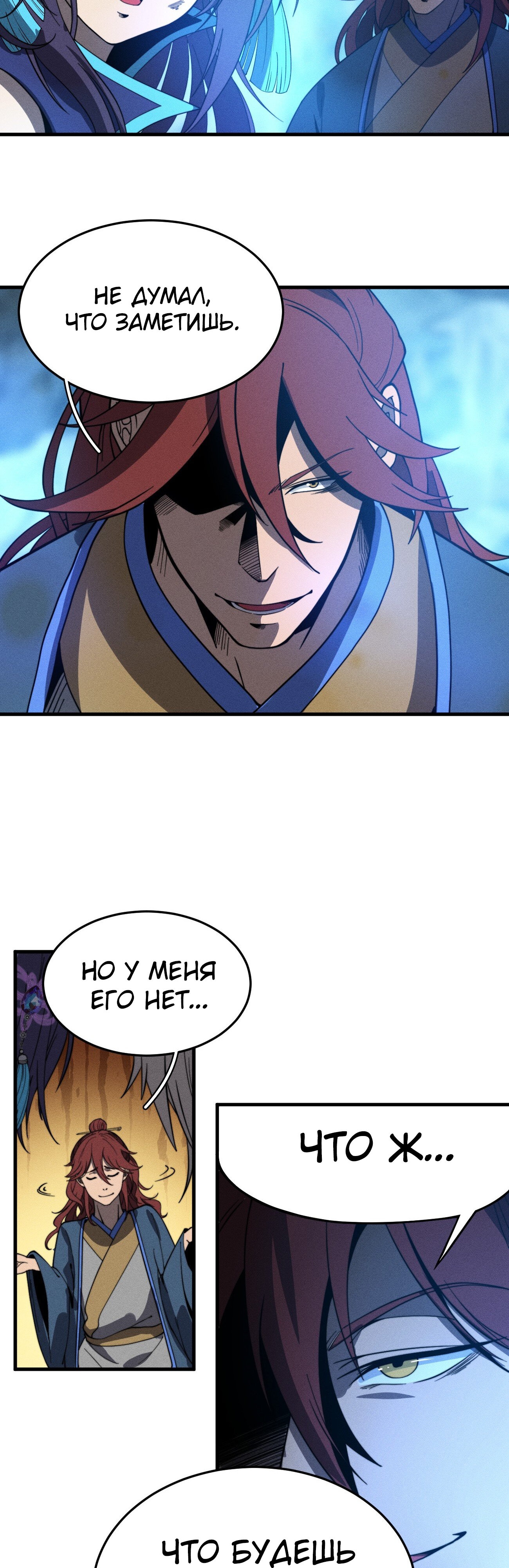 Глава 41 - страница 26