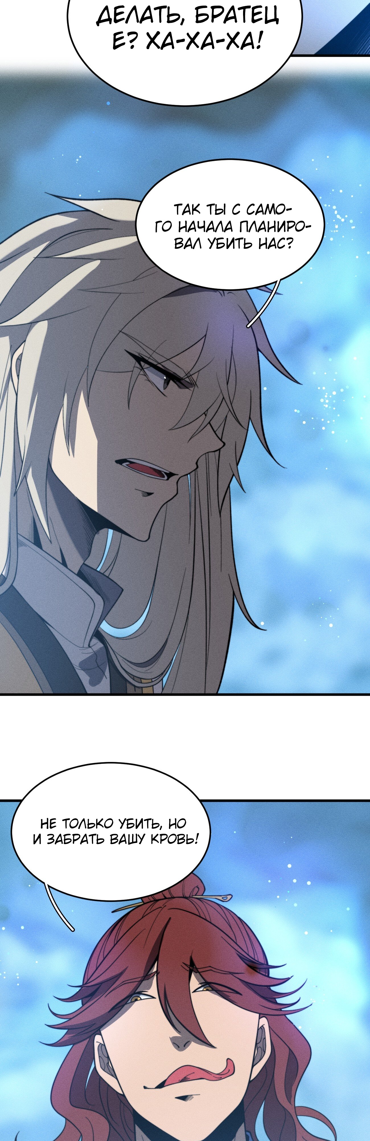 Глава 41 - страница 27