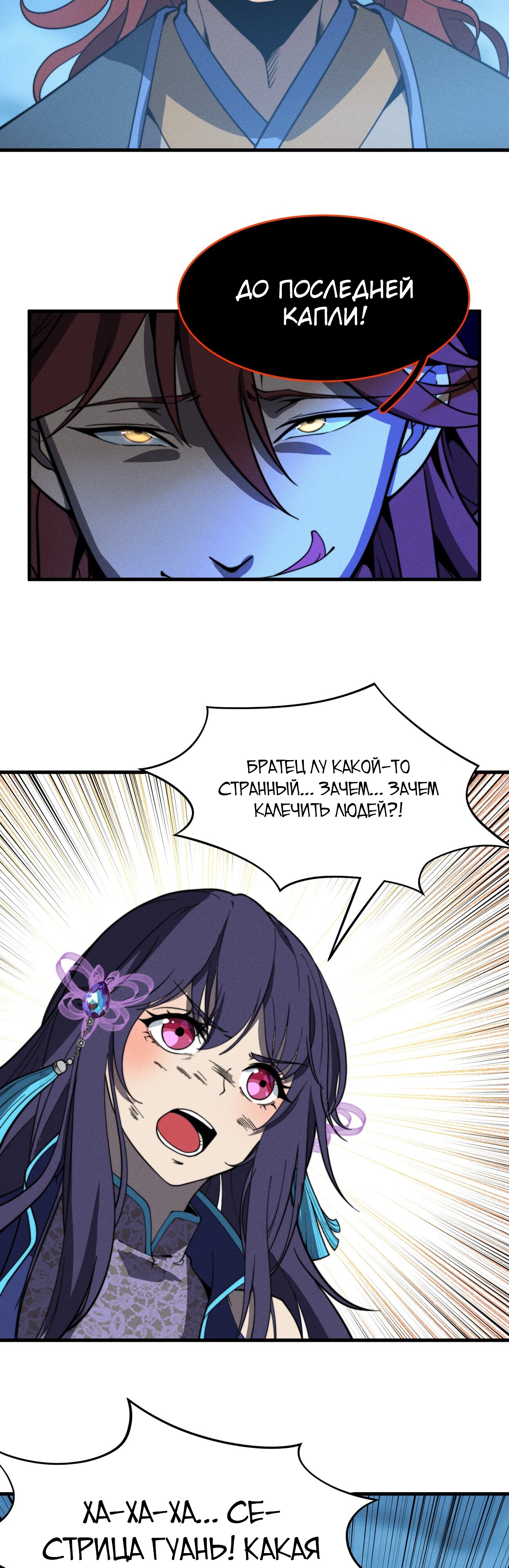 Глава 41 - страница 28