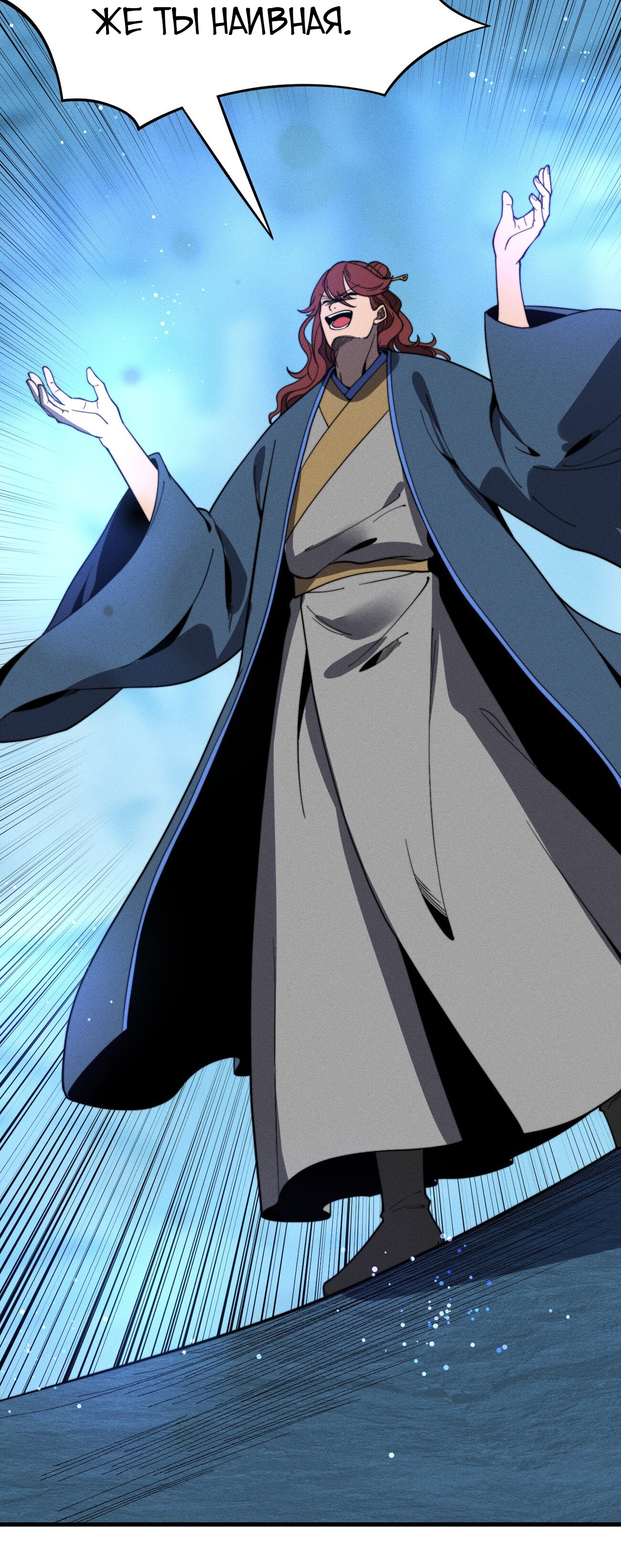 Глава 41 - страница 29