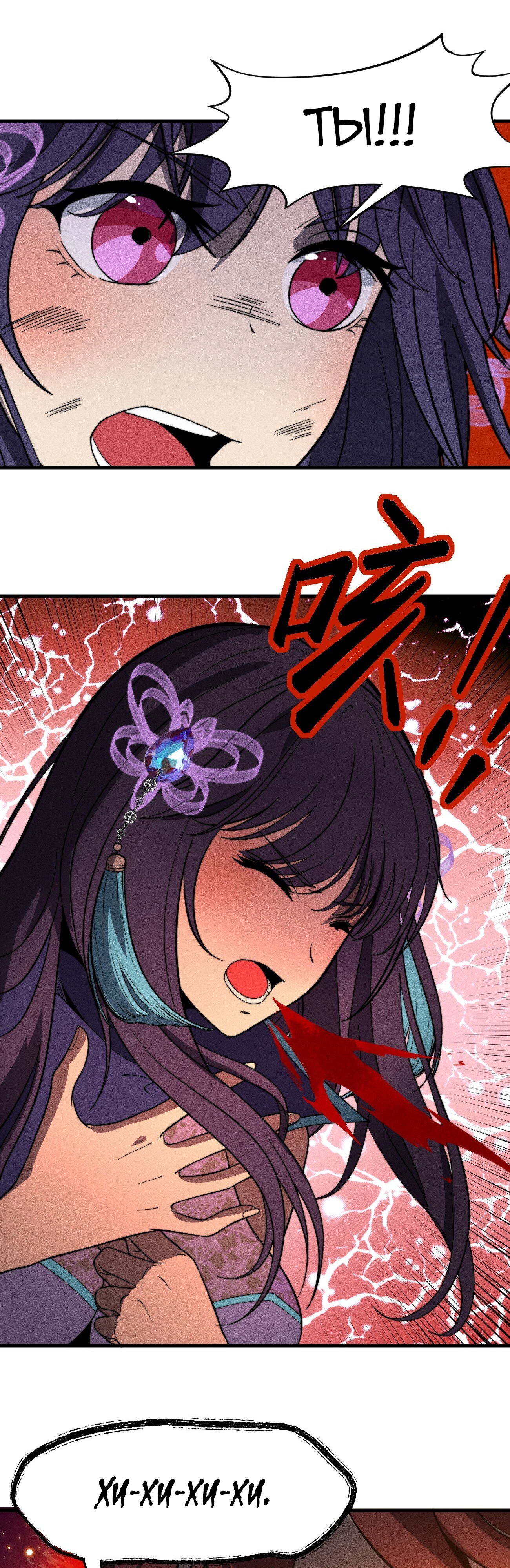 Глава 41 - страница 30