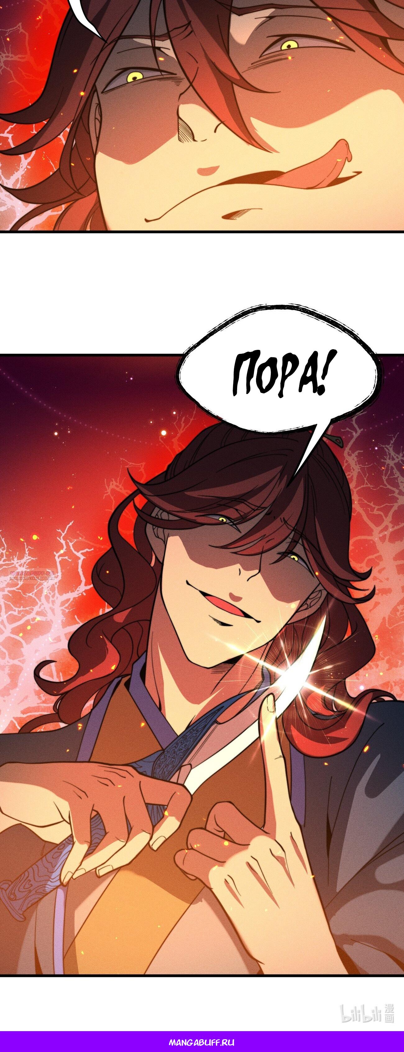 Глава 41 - страница 31