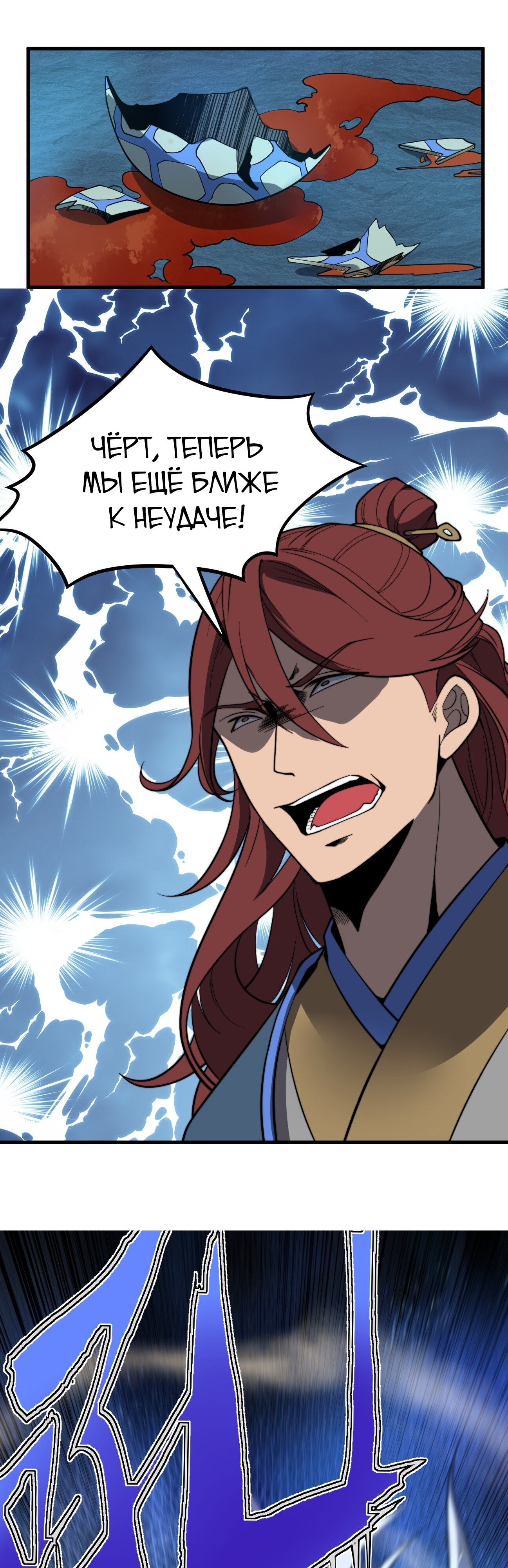 Глава 41 - страница 7