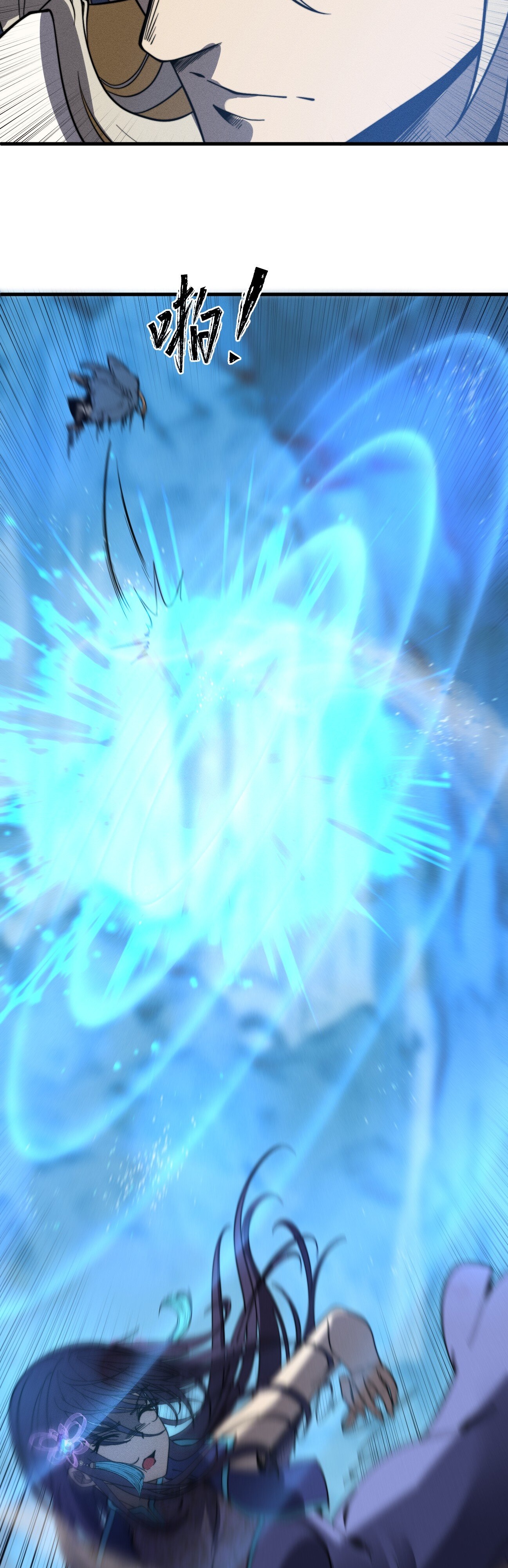 Глава 41 - страница 9