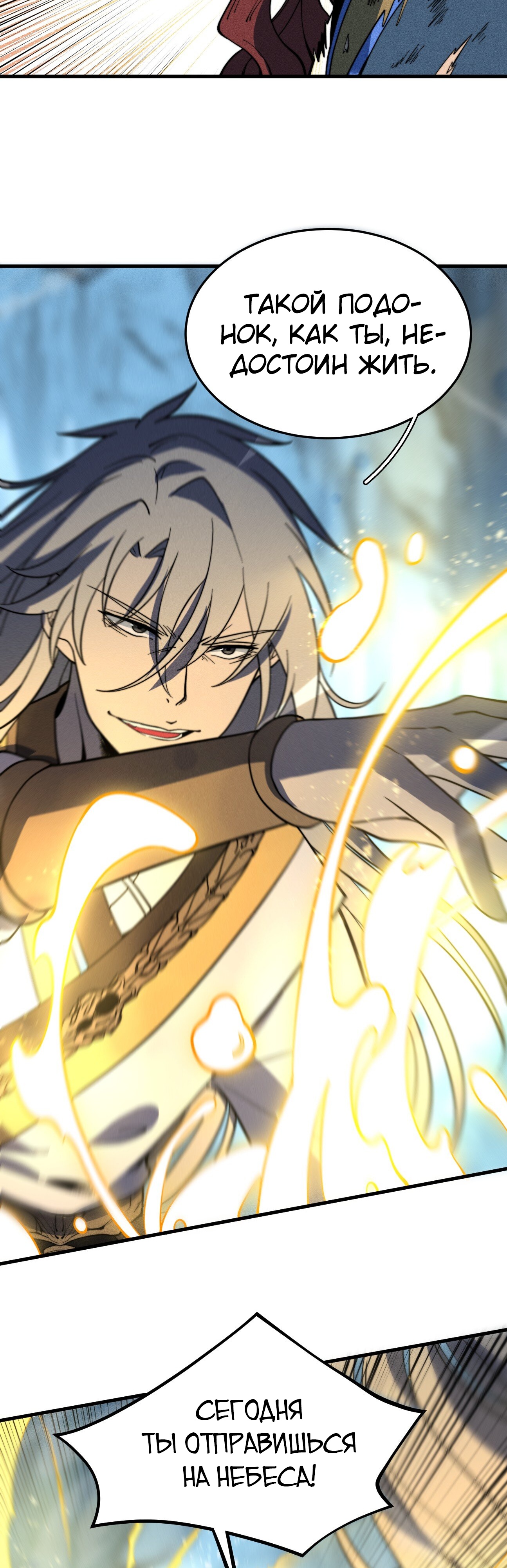 Глава 42 - страница 12