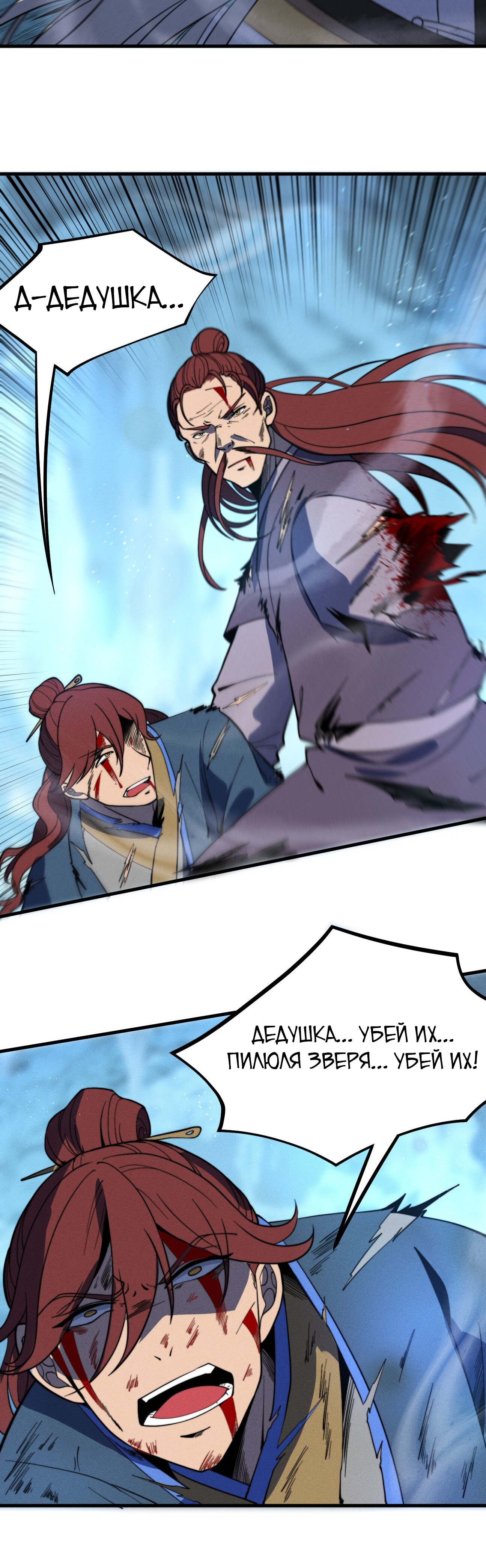 Глава 42 - страница 15