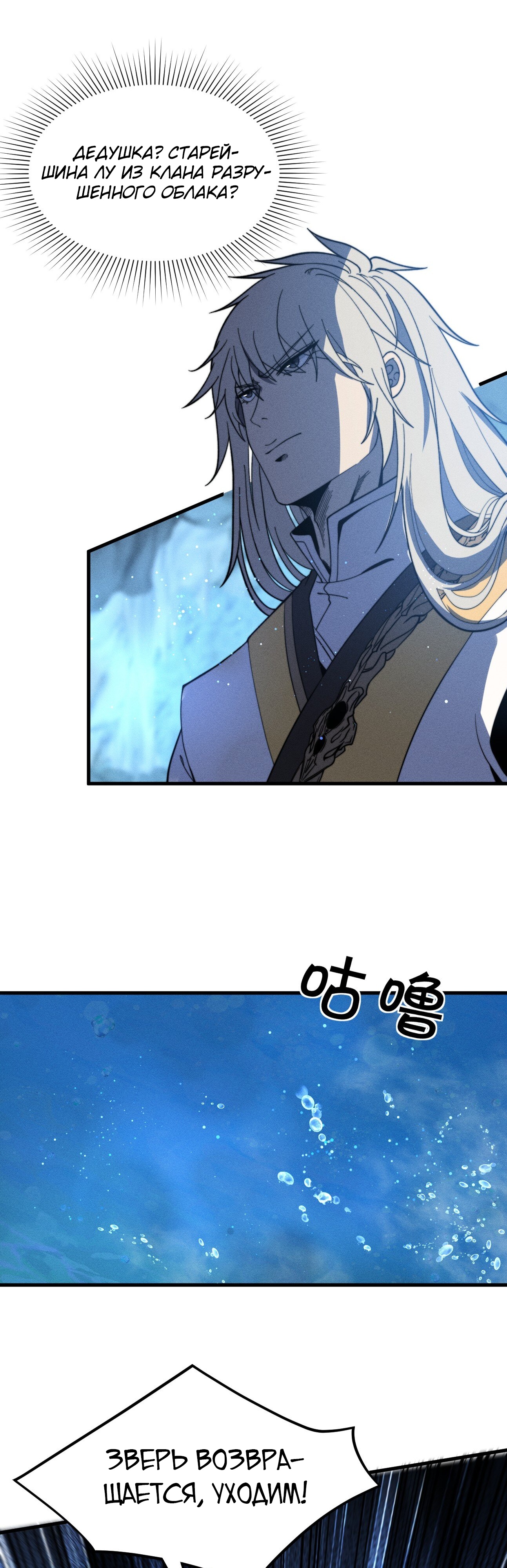 Глава 42 - страница 16