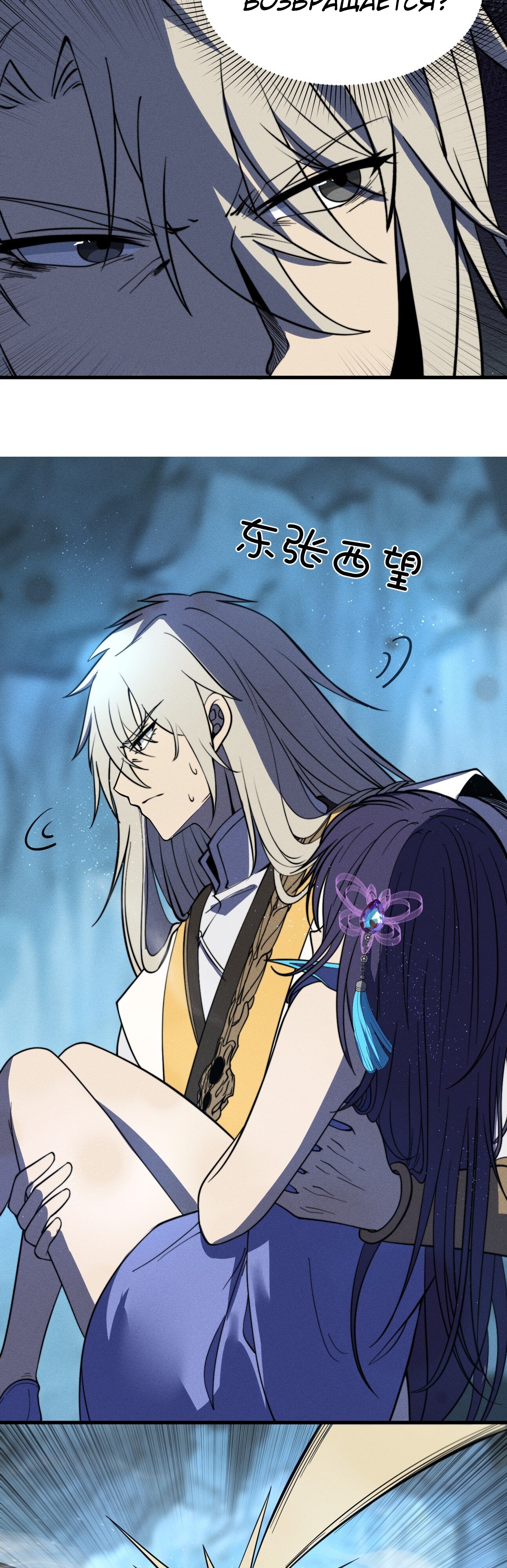 Глава 42 - страница 18