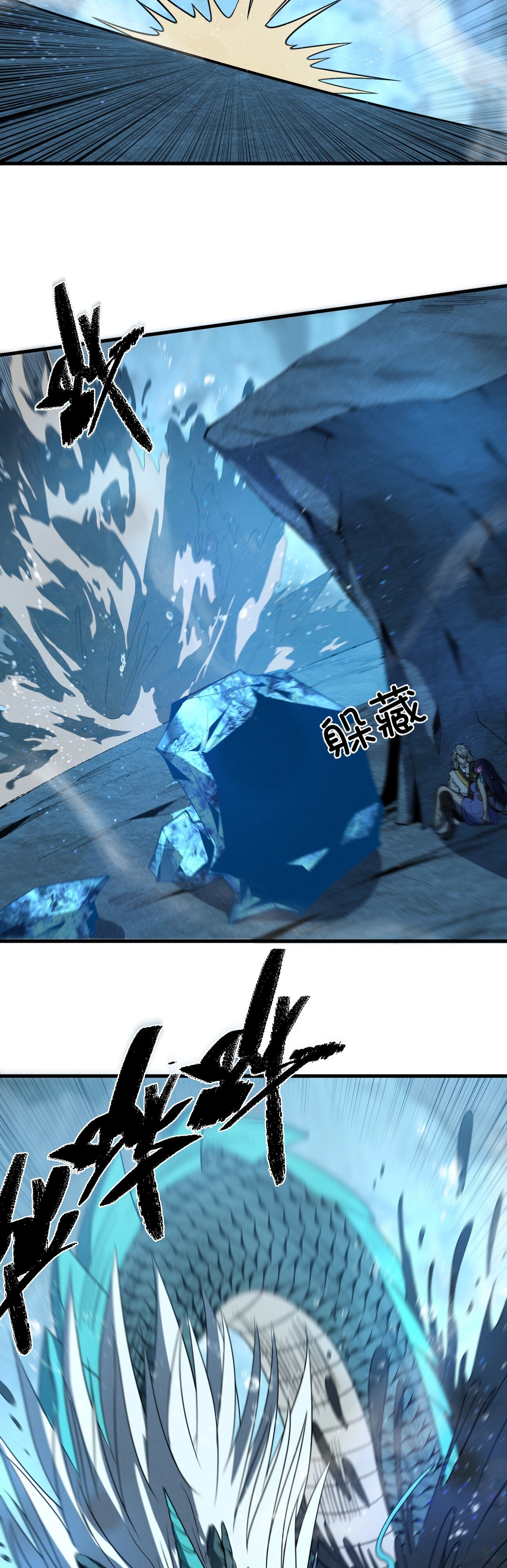 Глава 42 - страница 19