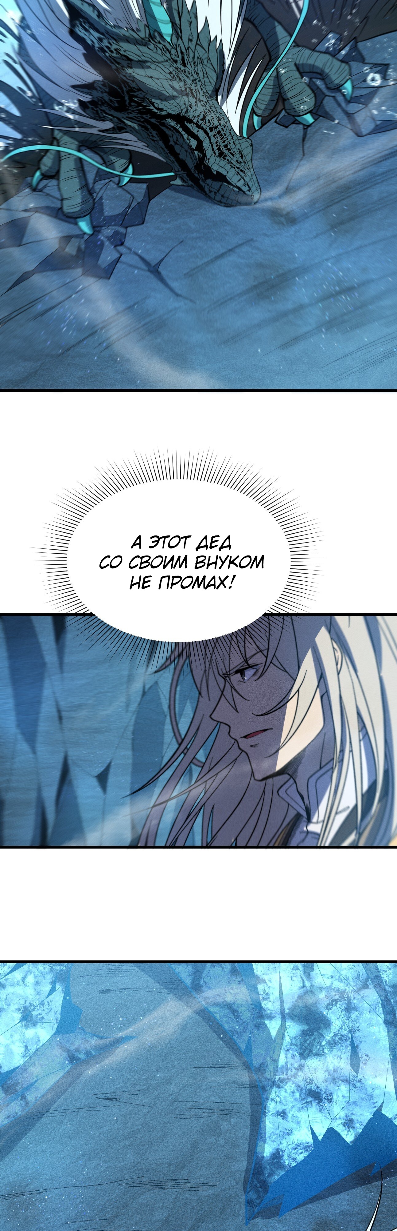 Глава 42 - страница 20