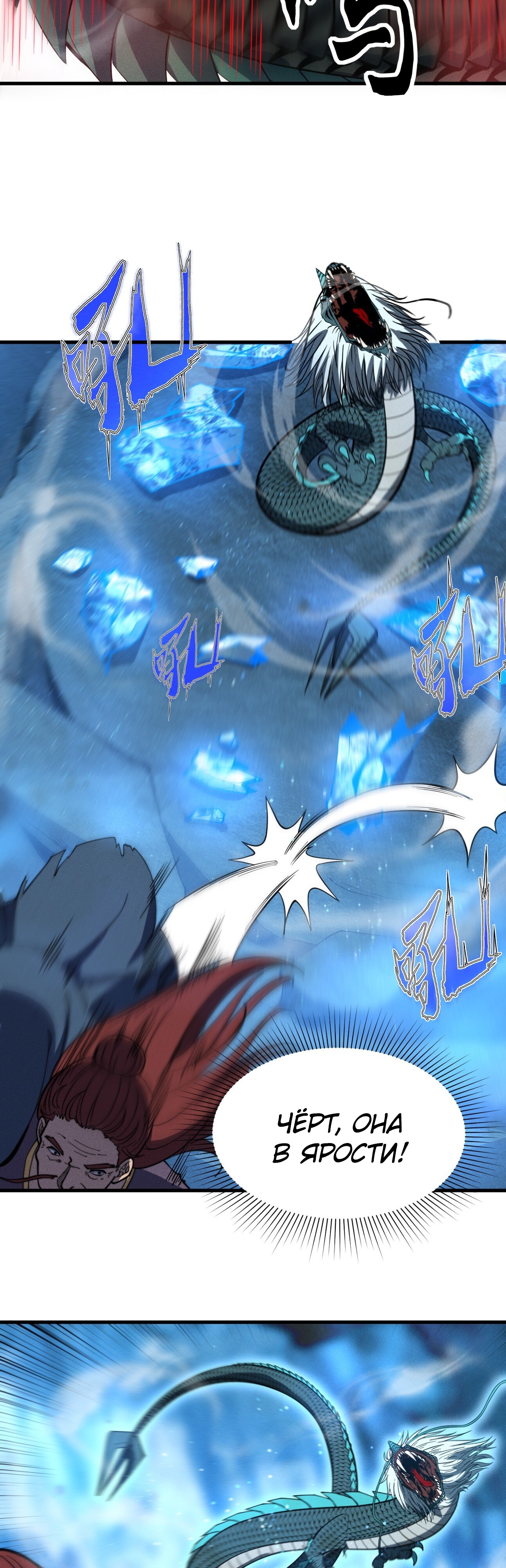 Глава 42 - страница 24