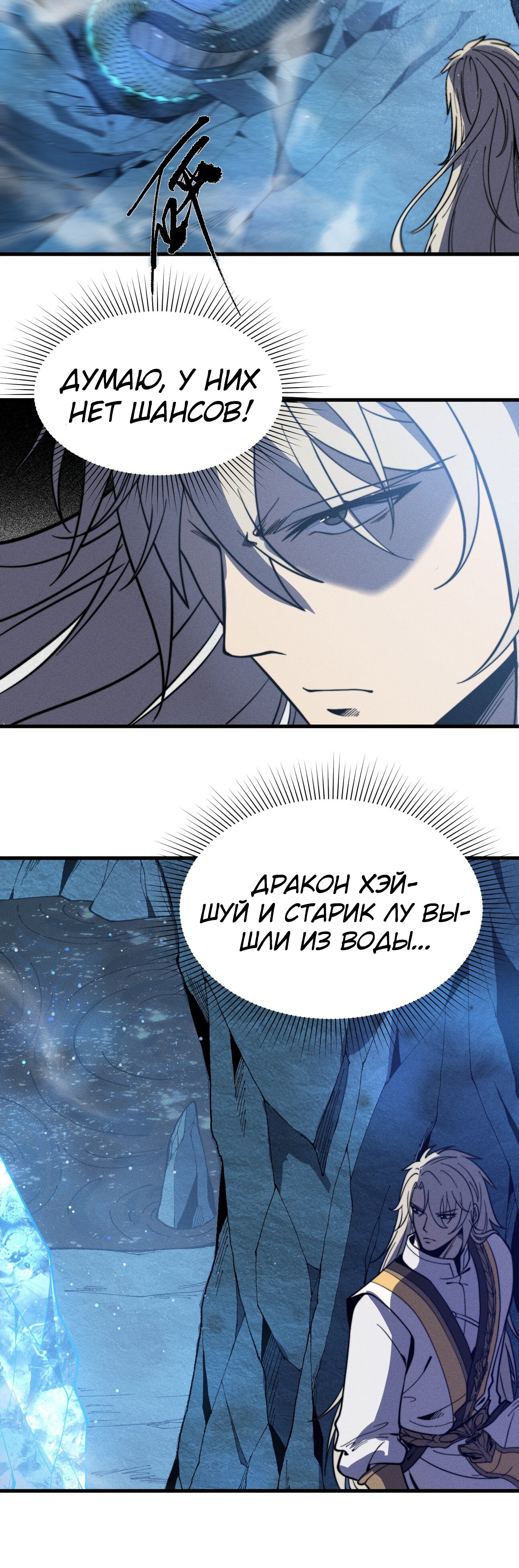 Глава 42 - страница 26